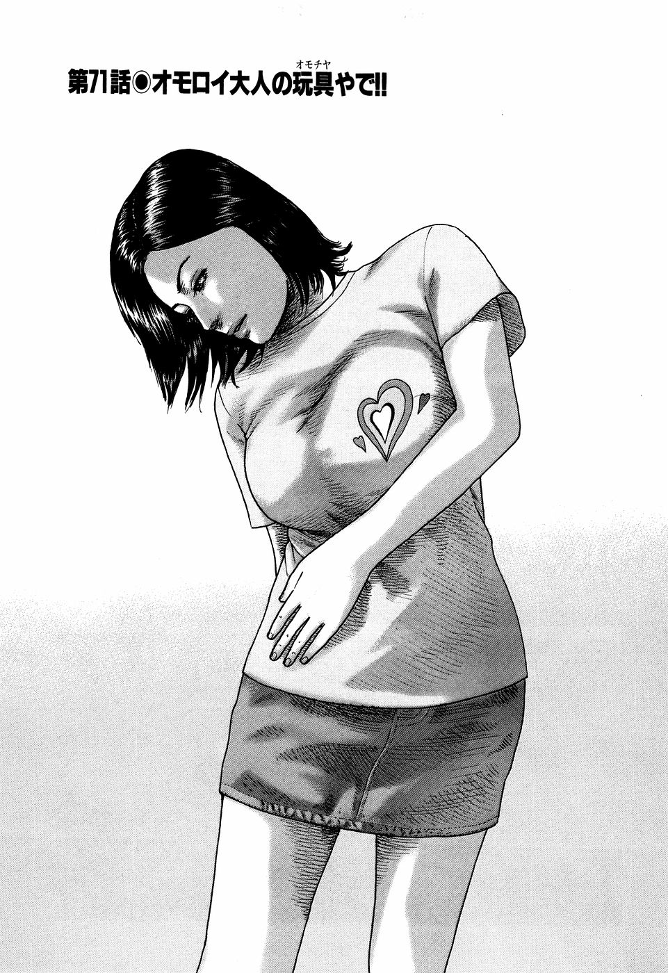 Naniwa Tomoare 2007 Volume 7 - Page 95