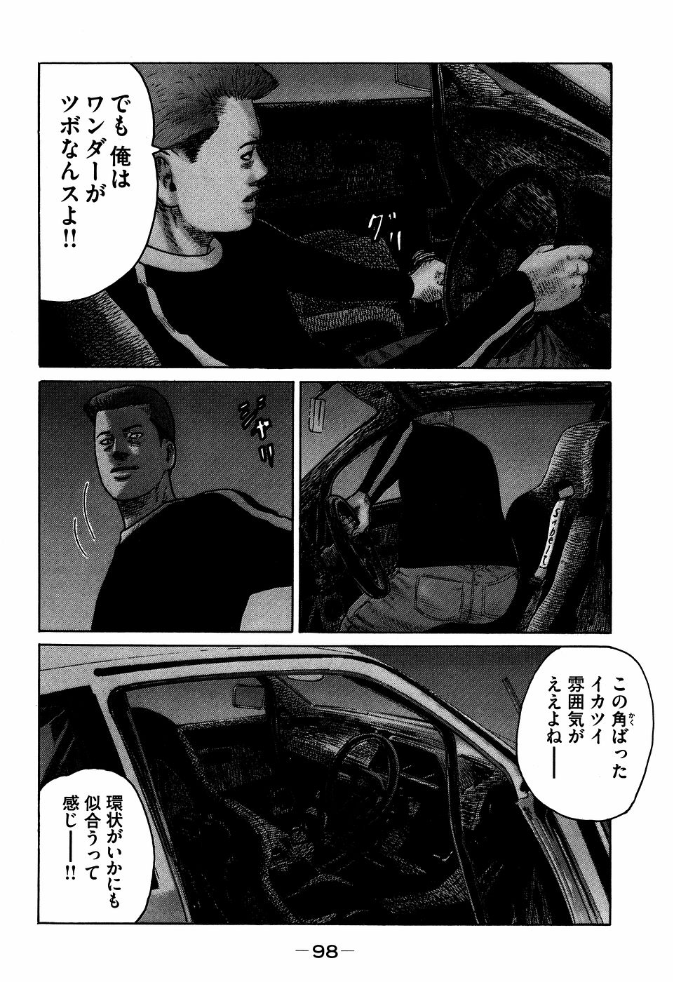 Naniwa Tomoare 2007 Volume 7 - Page 98