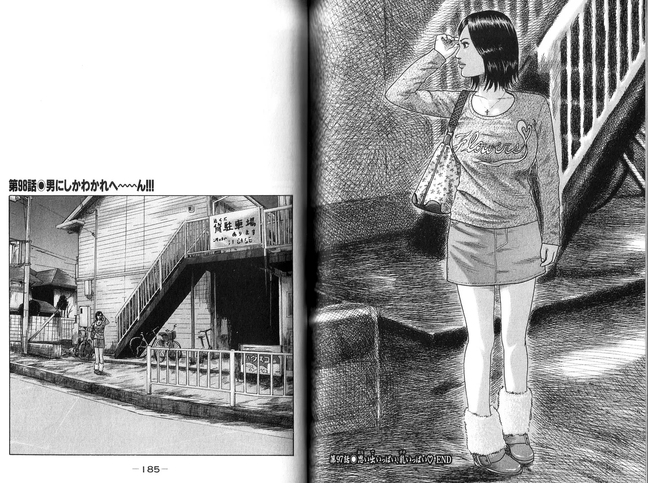 Naniwa Tomoare 2007 Volume 9 - Page 94