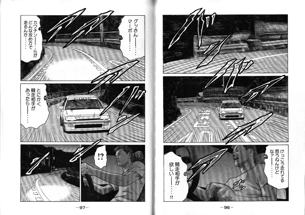 Naniwa Tomoare 2007 Volume 10 - Page 52