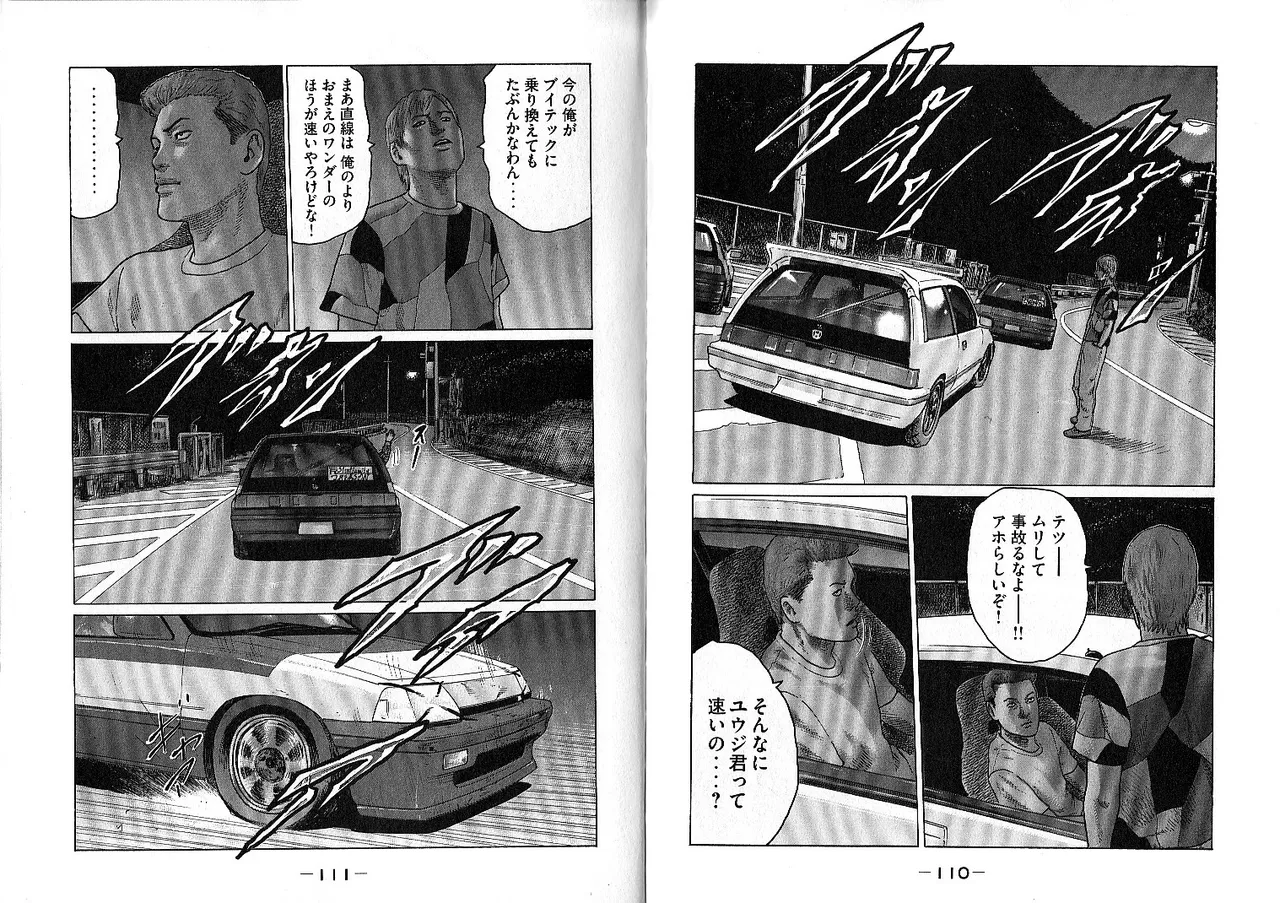 Naniwa Tomoare 2007 Volume 10 - Page 59