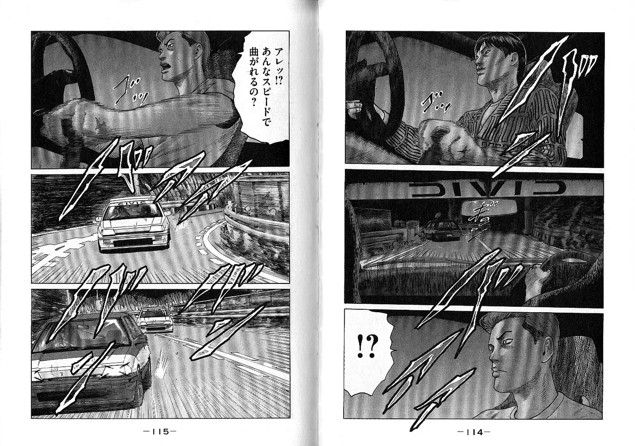 Naniwa Tomoare 2007 Volume 10 - Page 61