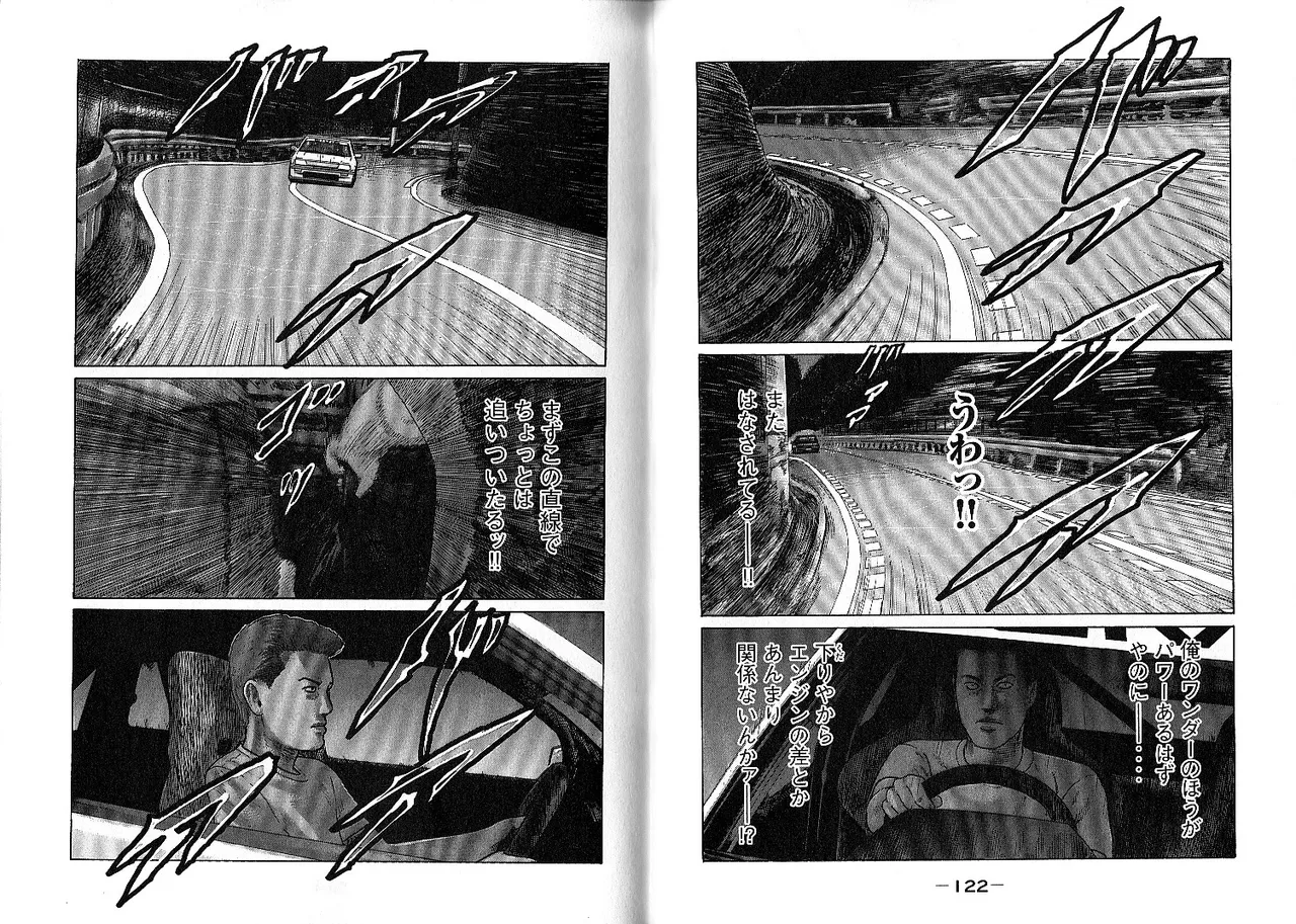 Naniwa Tomoare 2007 Volume 10 - Page 65
