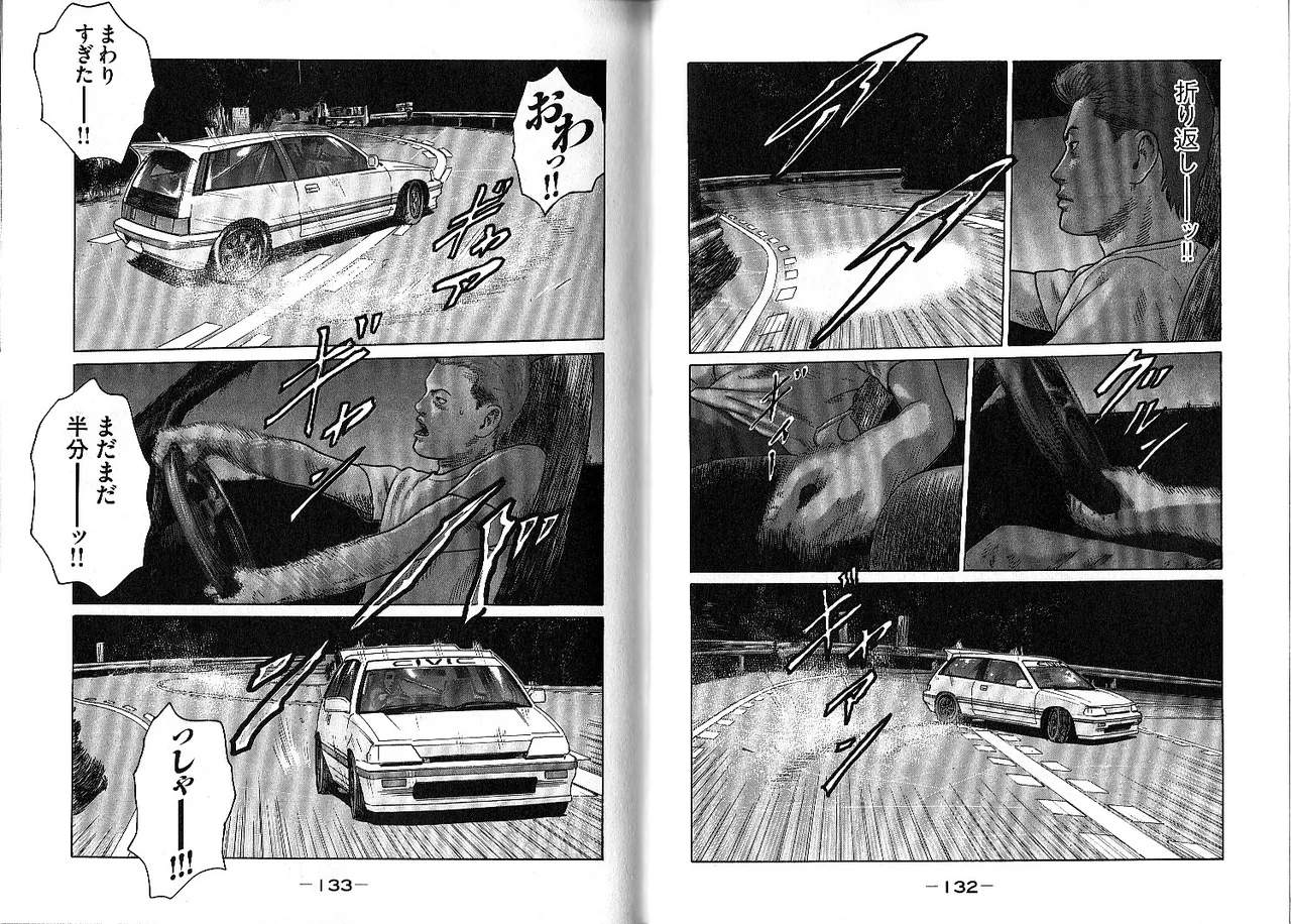 Naniwa Tomoare 2007 Volume 10 - Page 70