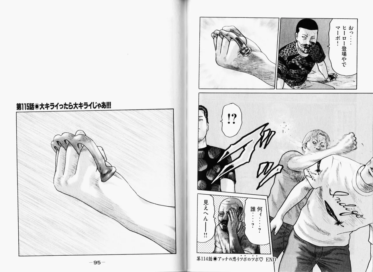 Naniwa Tomoare 2007 Volume 11 - Page 50