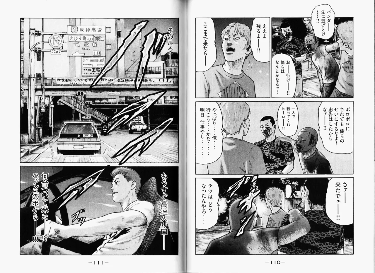 Naniwa Tomoare 2007 Volume 11 - Page 58