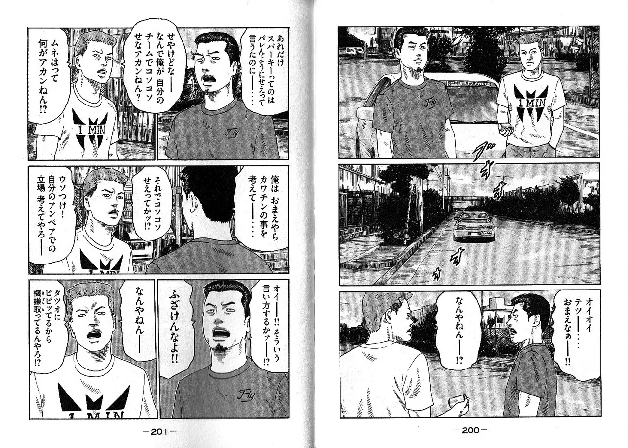 Naniwa Tomoare 2007 Volume 13 - Page 104
