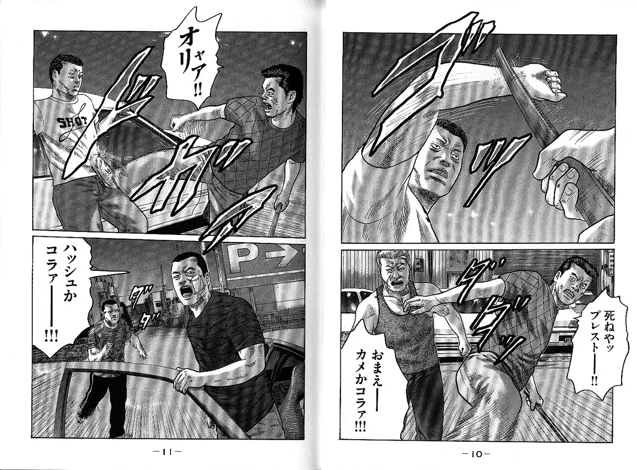 Naniwa Tomoare 2007 Volume 13 - Page 9