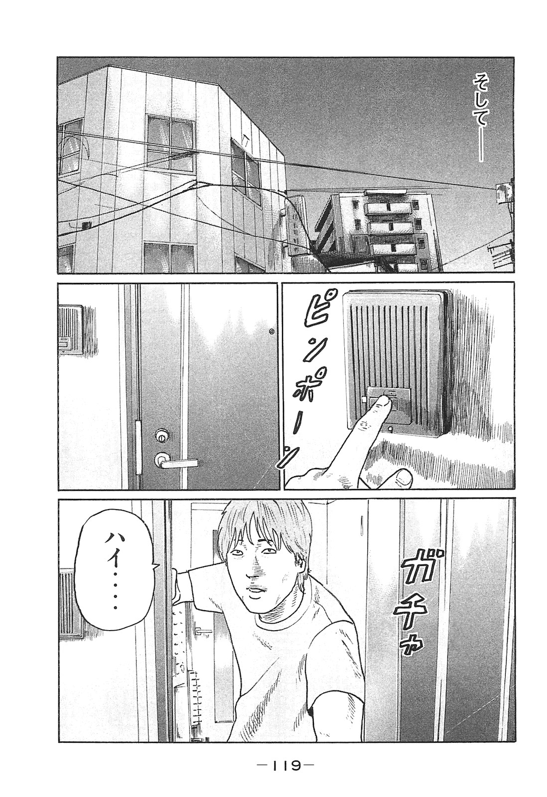 Naniwa Tomoare 2007 Volume 14 - Page 119