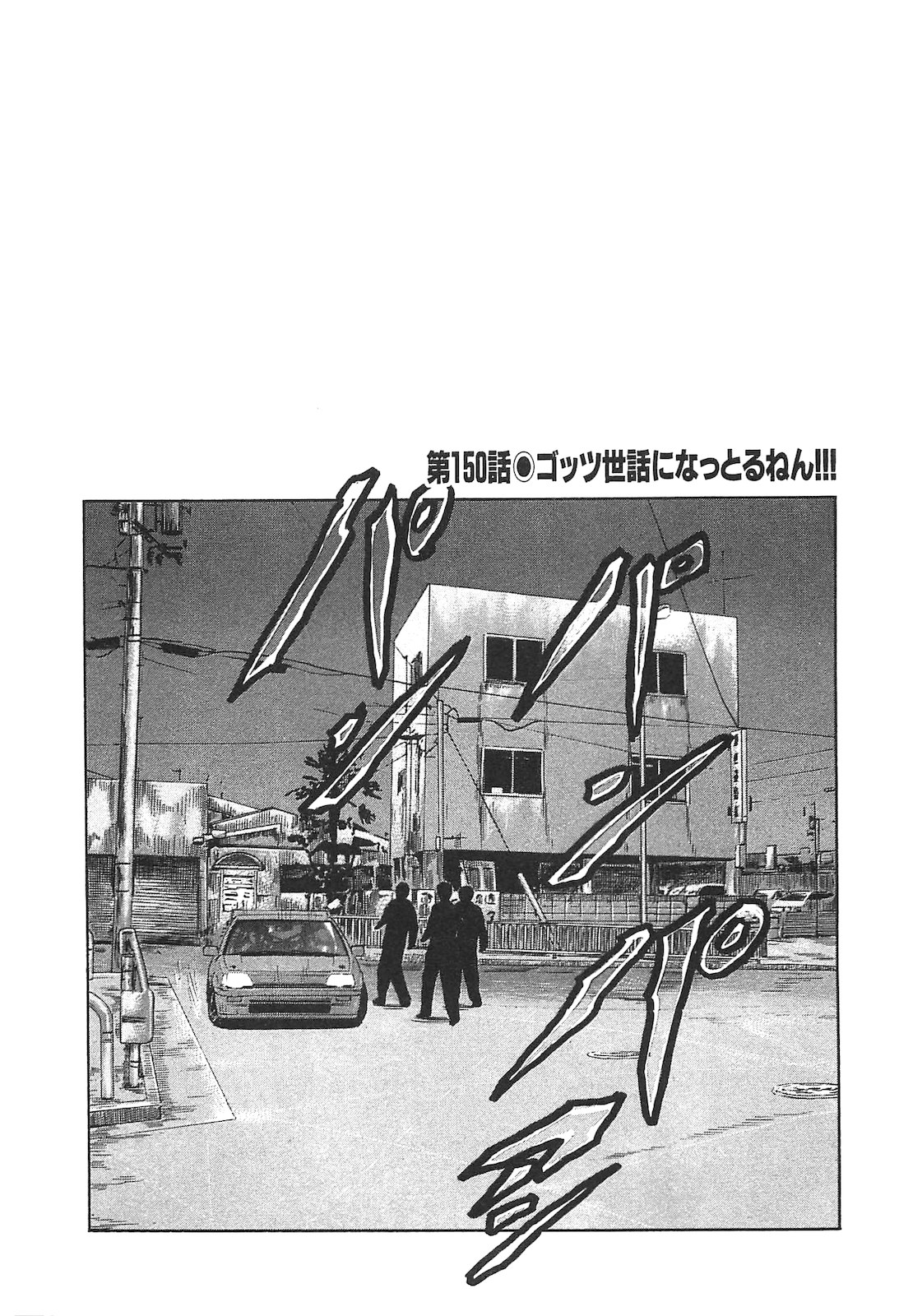 Naniwa Tomoare 2007 Volume 14 - Page 129