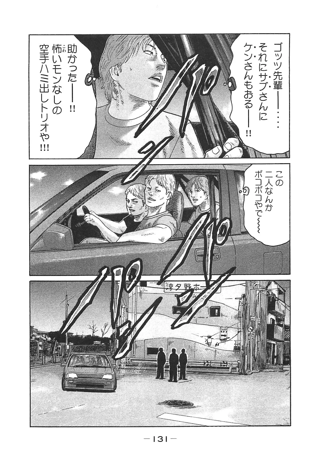 Naniwa Tomoare 2007 Volume 14 - Page 131