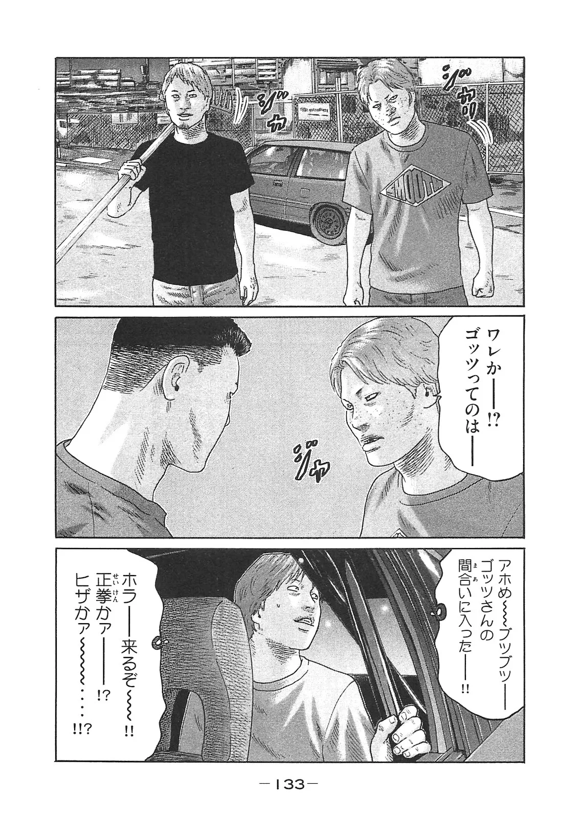 Naniwa Tomoare 2007 Volume 14 - Page 133