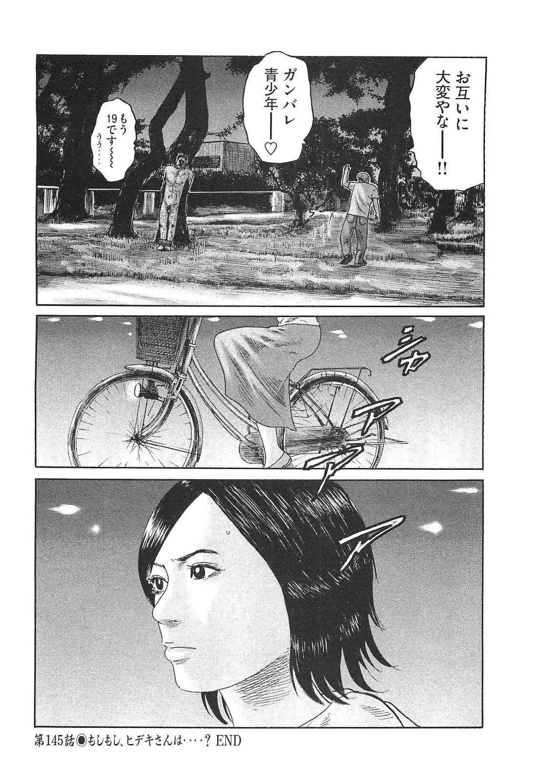 Naniwa Tomoare 2007 Volume 14 - Page 56