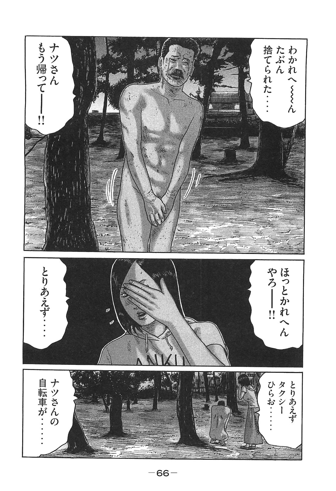 Naniwa Tomoare 2007 Volume 14 - Page 66