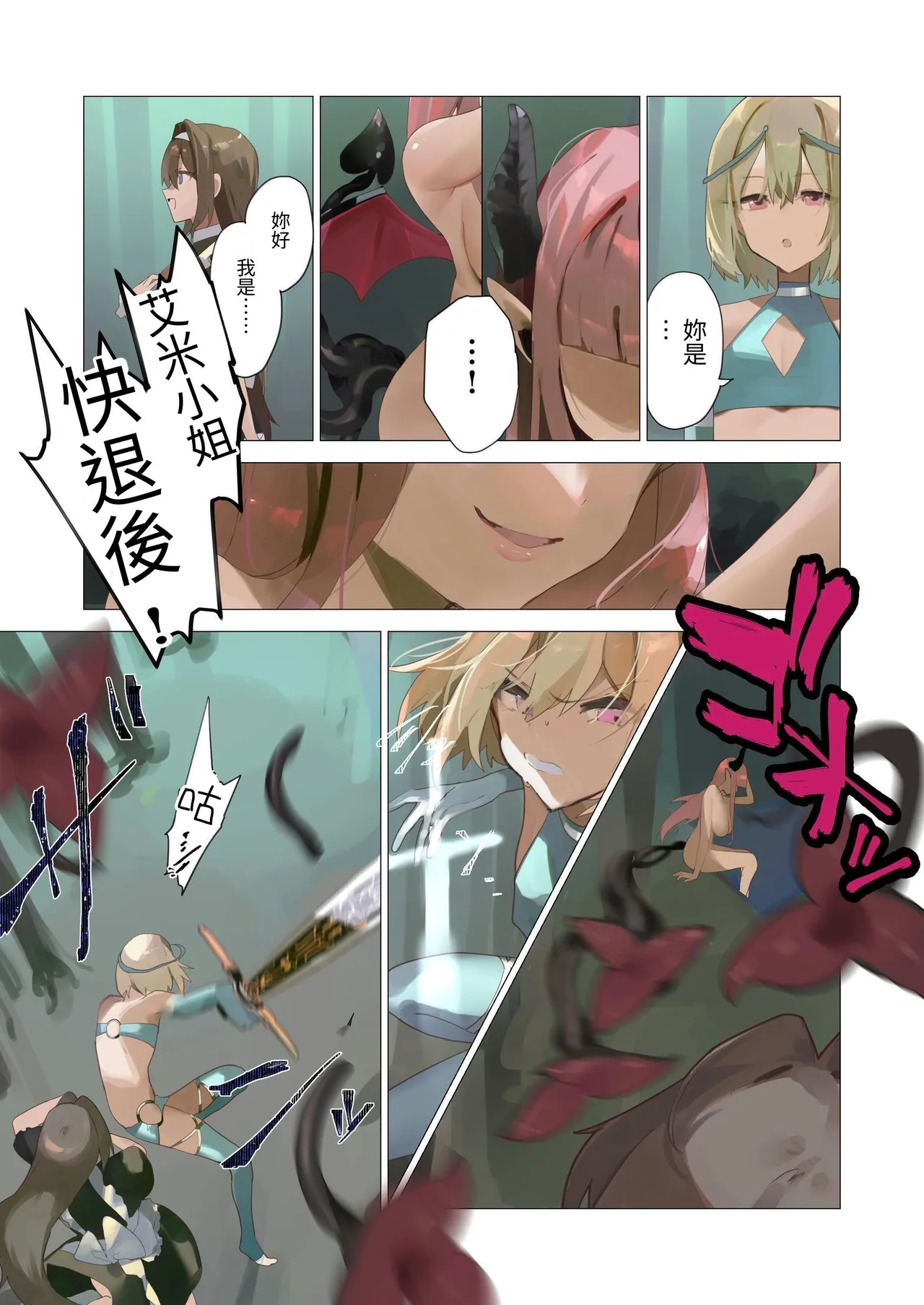 Preview page 7