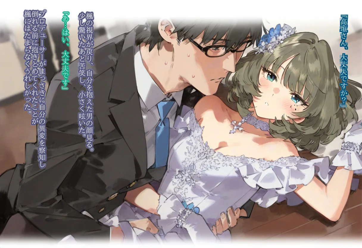 【cl-_-lo】【AI Generated】高垣楓がチャラ男に寝取られる話 - Page 17