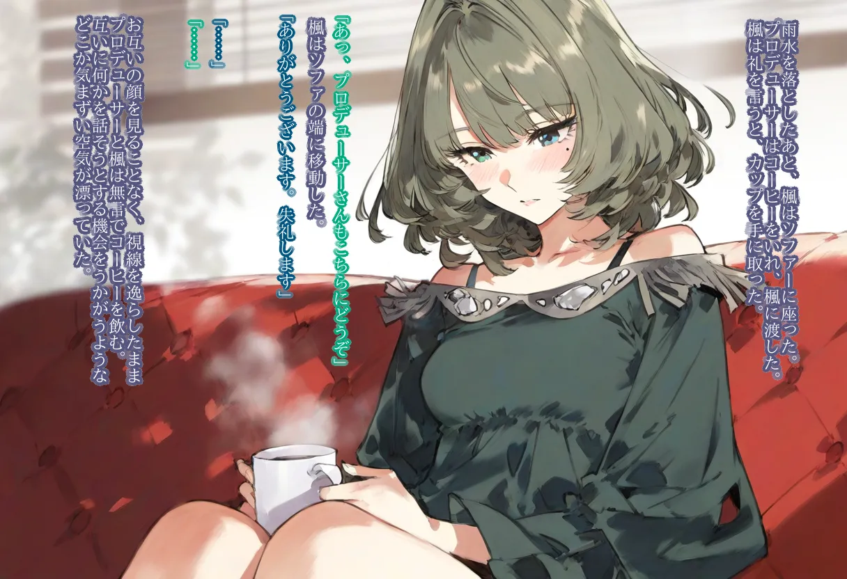 【cl-_-lo】【AI Generated】高垣楓がチャラ男に寝取られる話 - Page 31