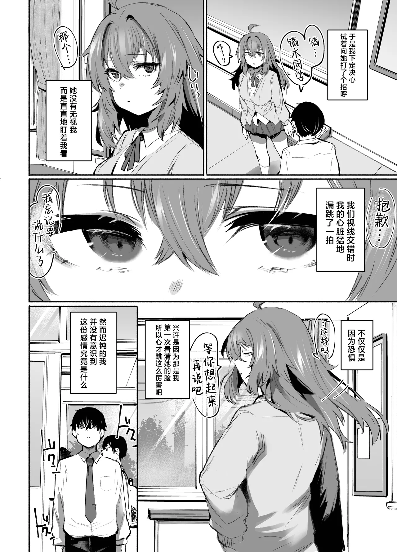 Maou Hime wa Koui ga Jakuten | 魔王公主禁不起示好 - Page 5