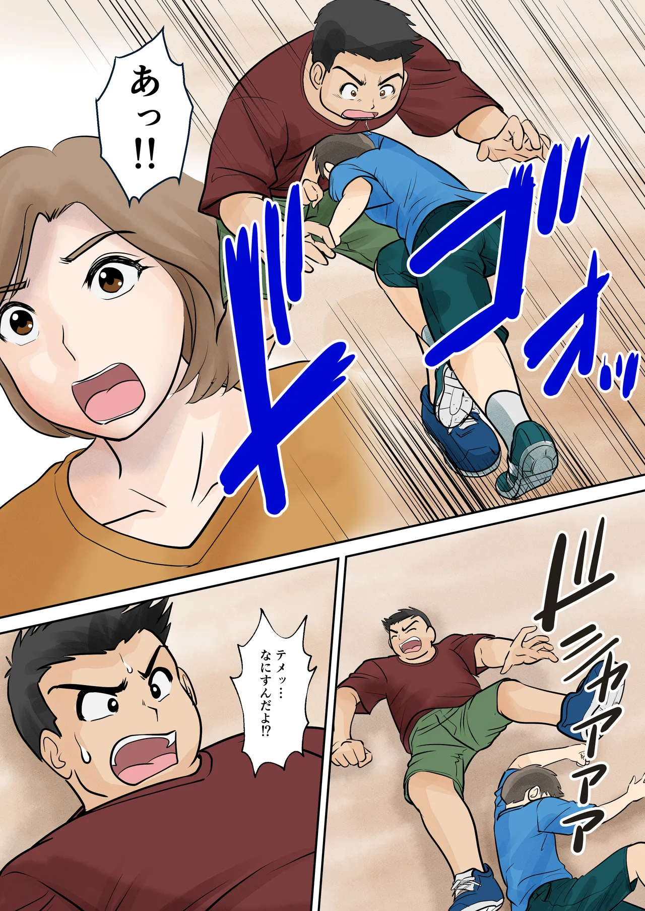 Boshi Futarigurashi Daiichi-Shou 『Soushi』 - Page 10