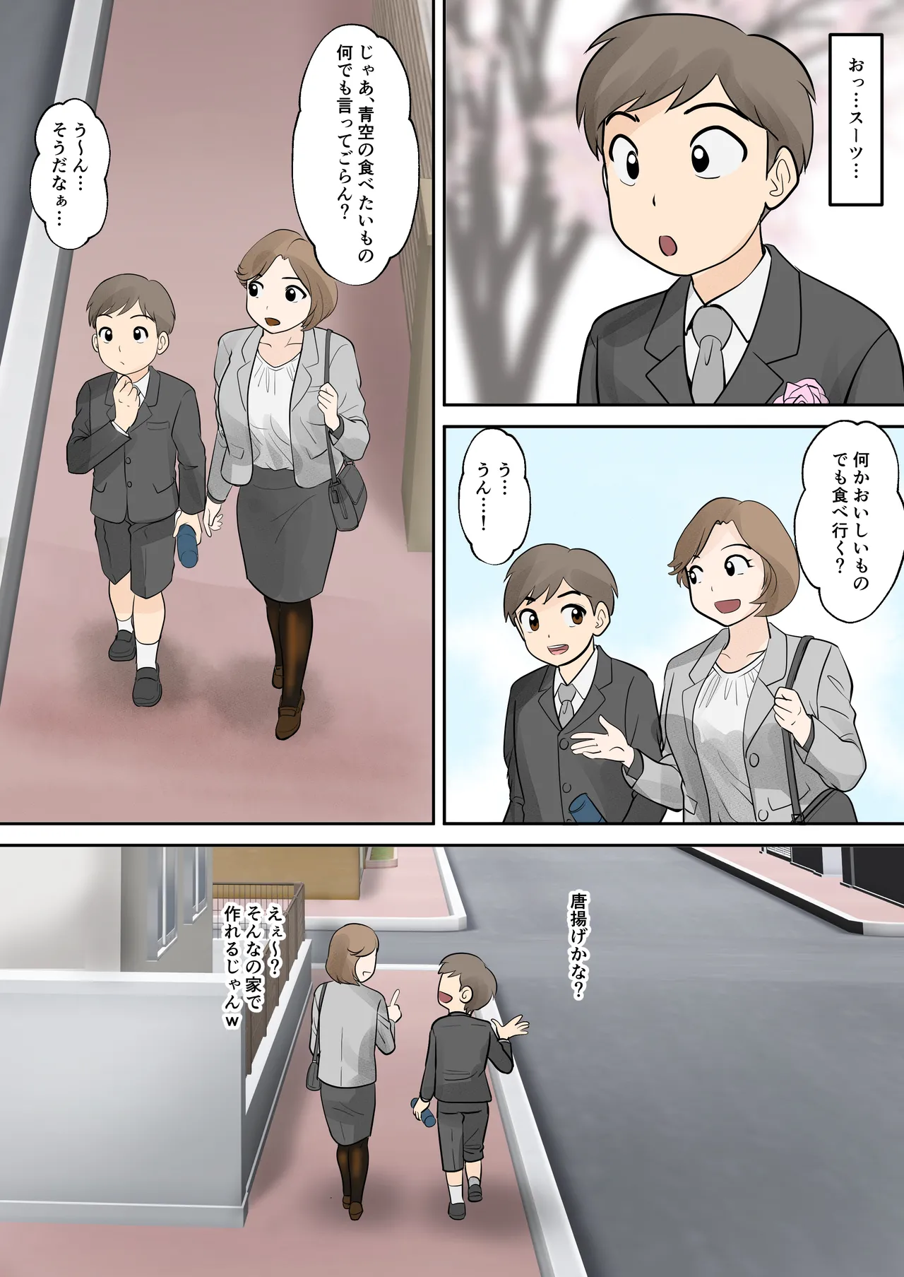 Boshi Futarigurashi Daiichi-Shou 『Soushi』 - Page 15