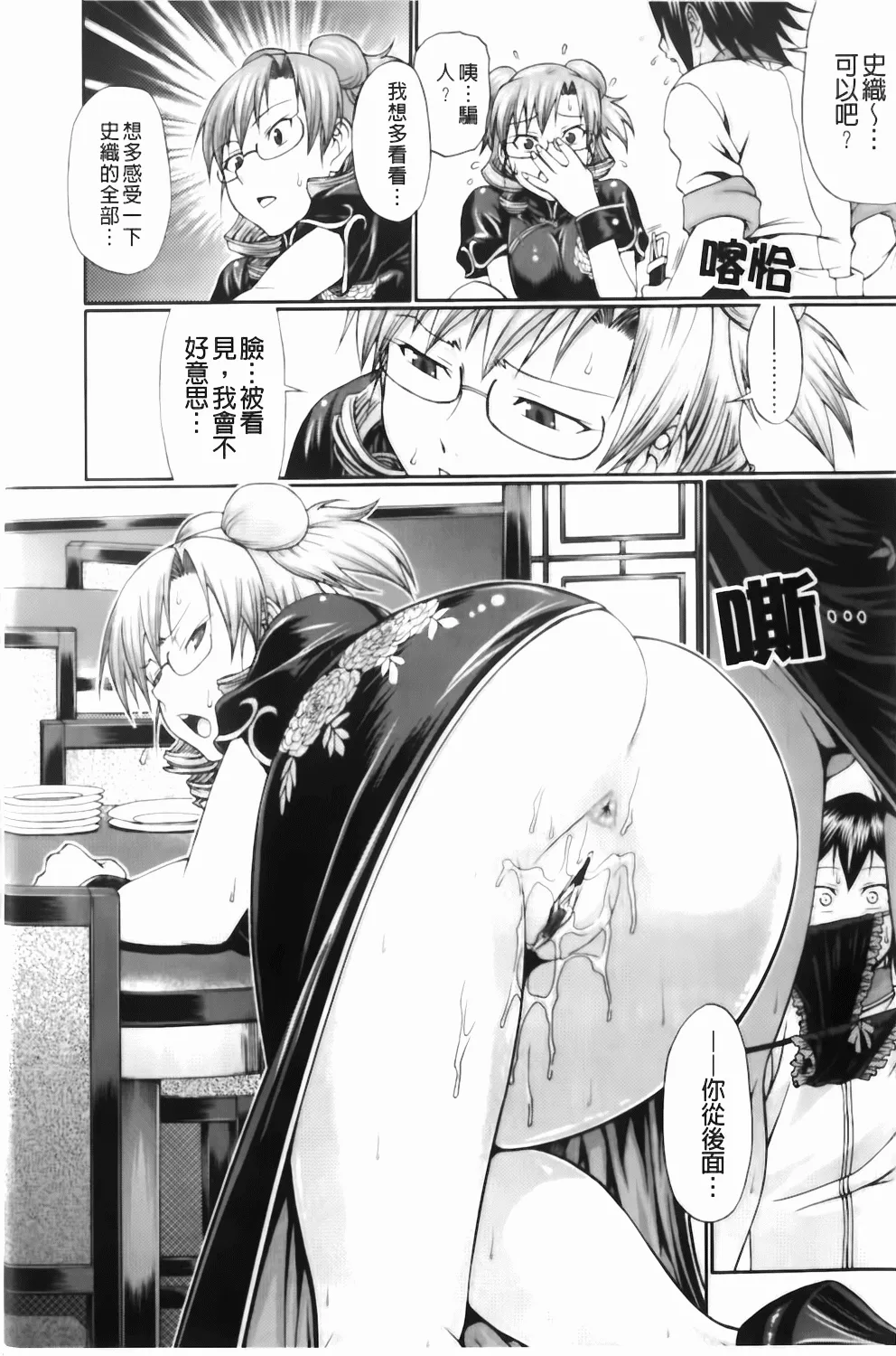 Dress Select - Page 12