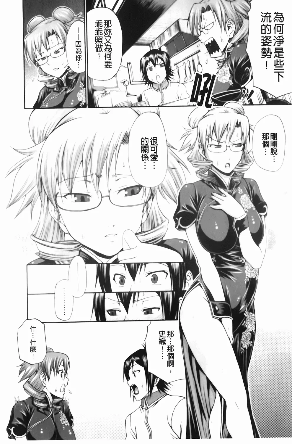 Dress Select - Page 8