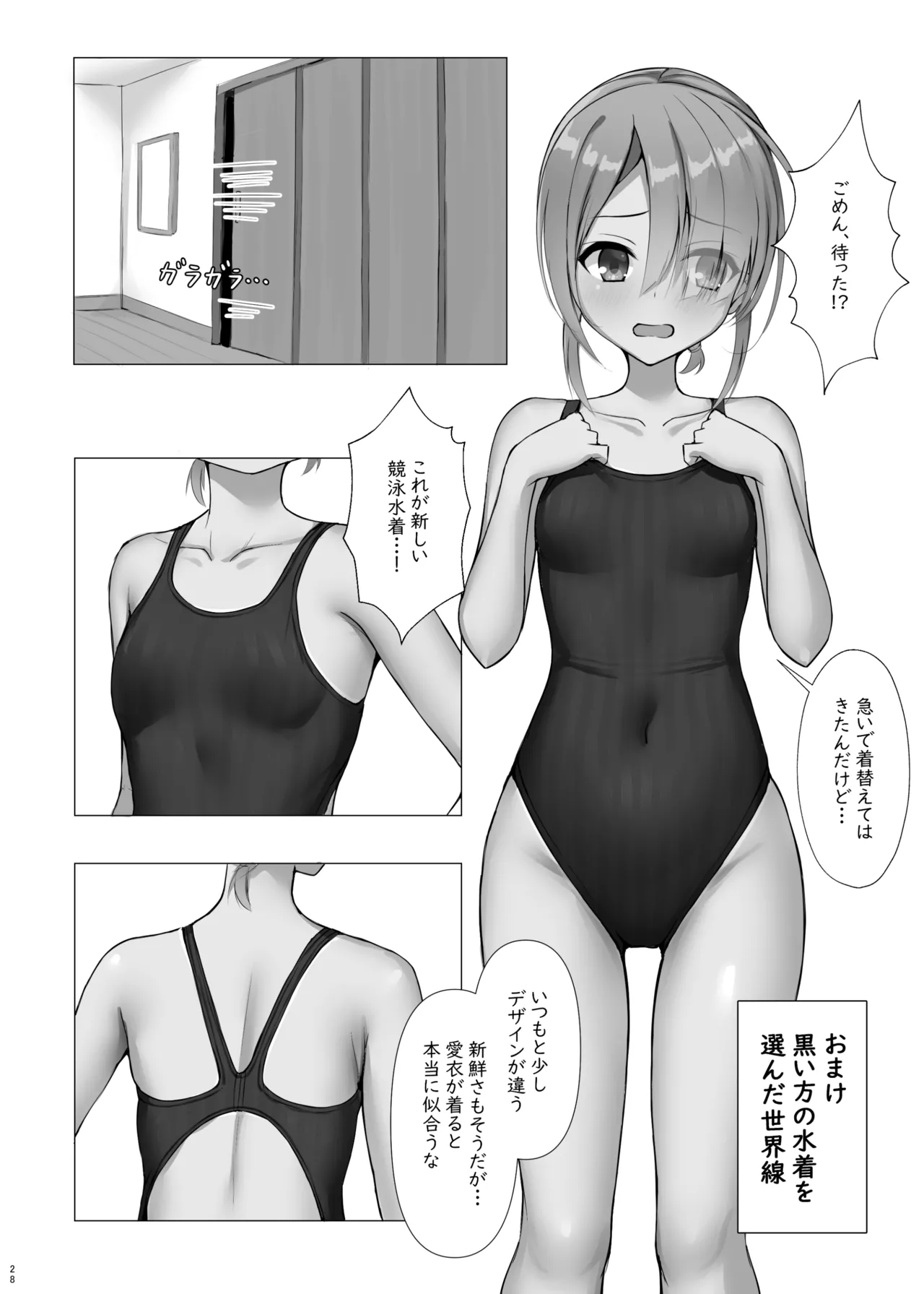 Kyouei Mei Dream - Page 27