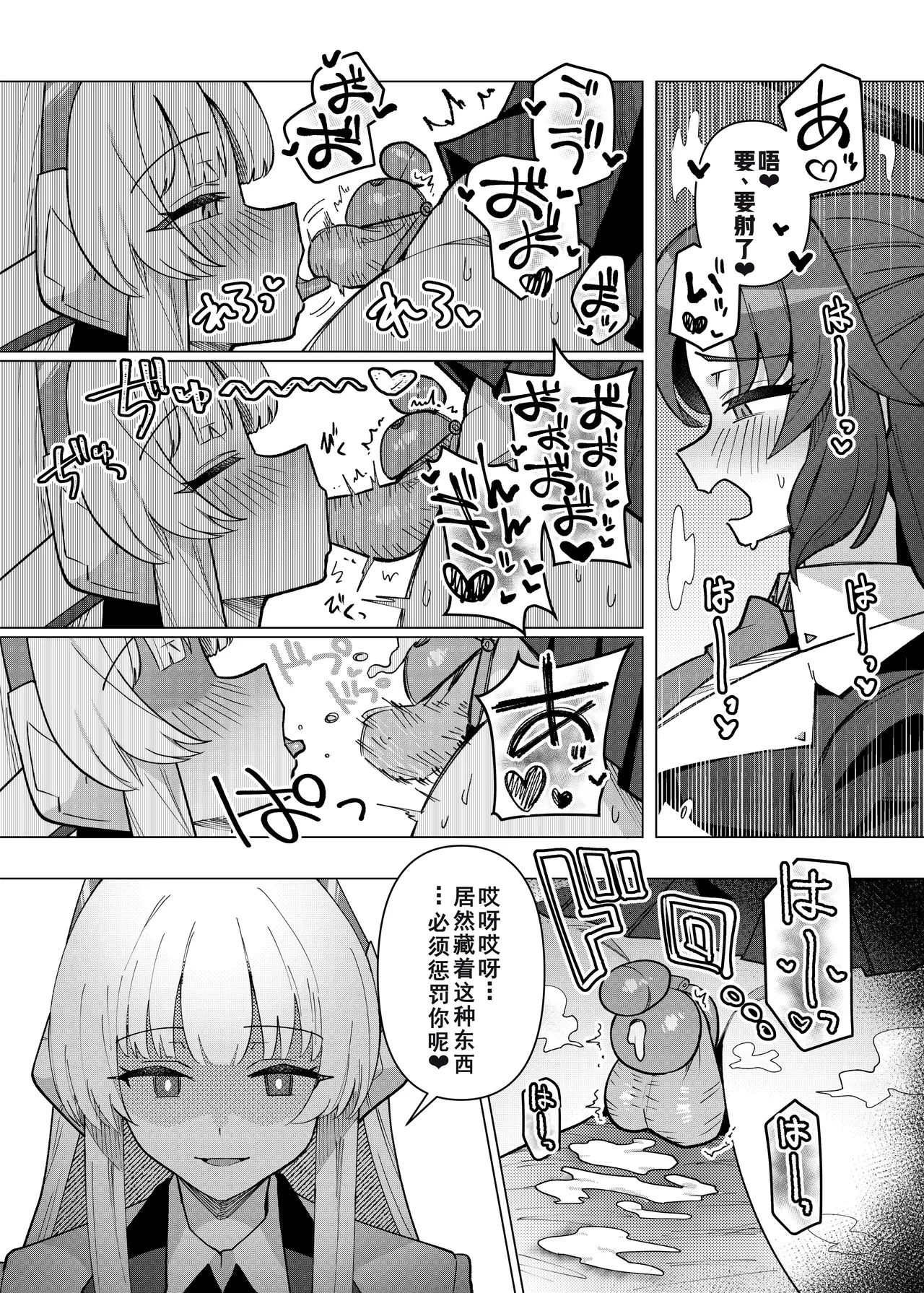 フタユウカアーカイブ 3 - Page 22