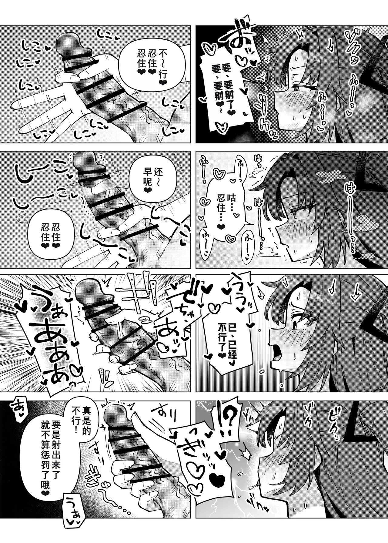フタユウカアーカイブ 3 - Page 24