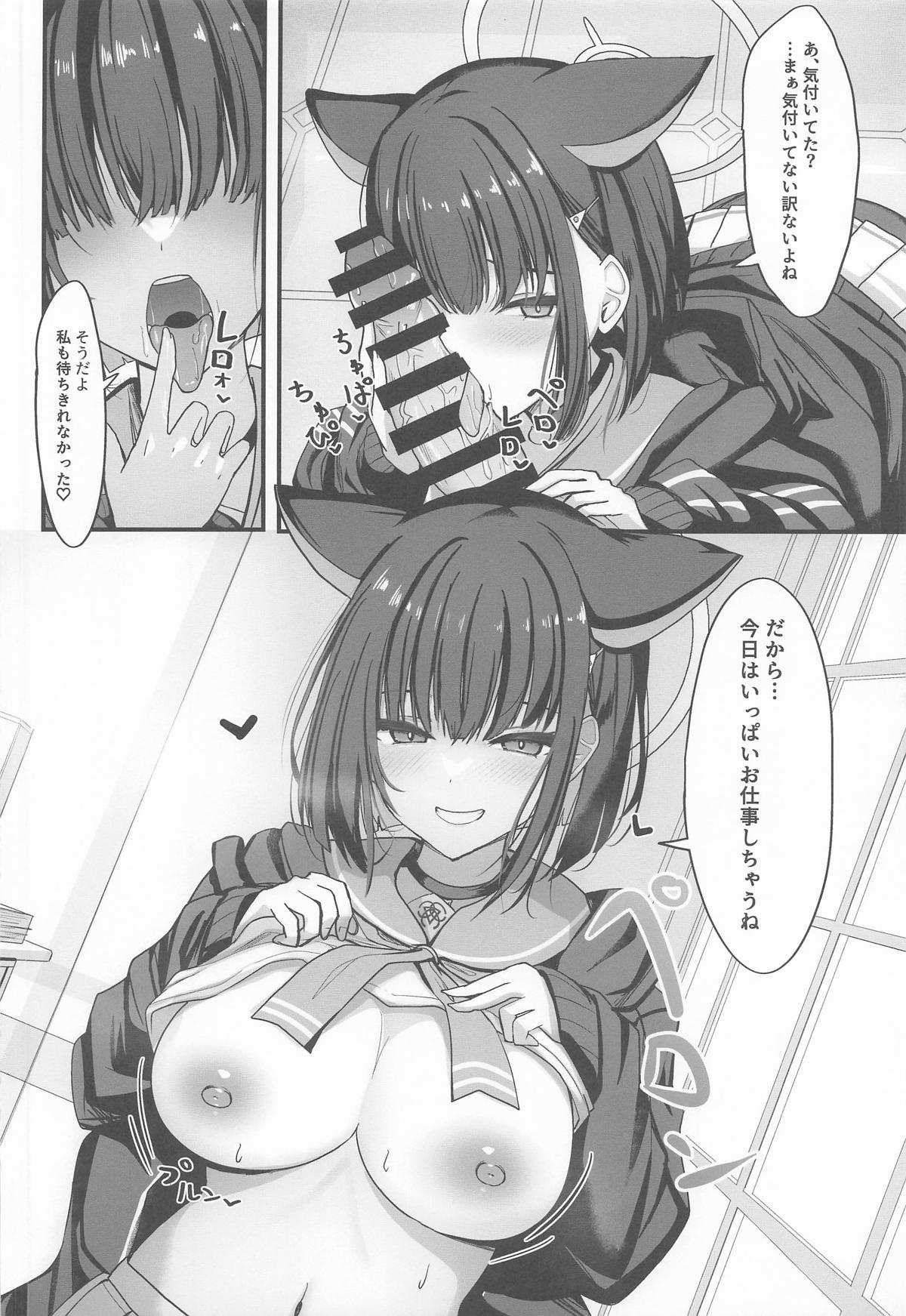 Schale Ura Touban Kazusa - Page 7