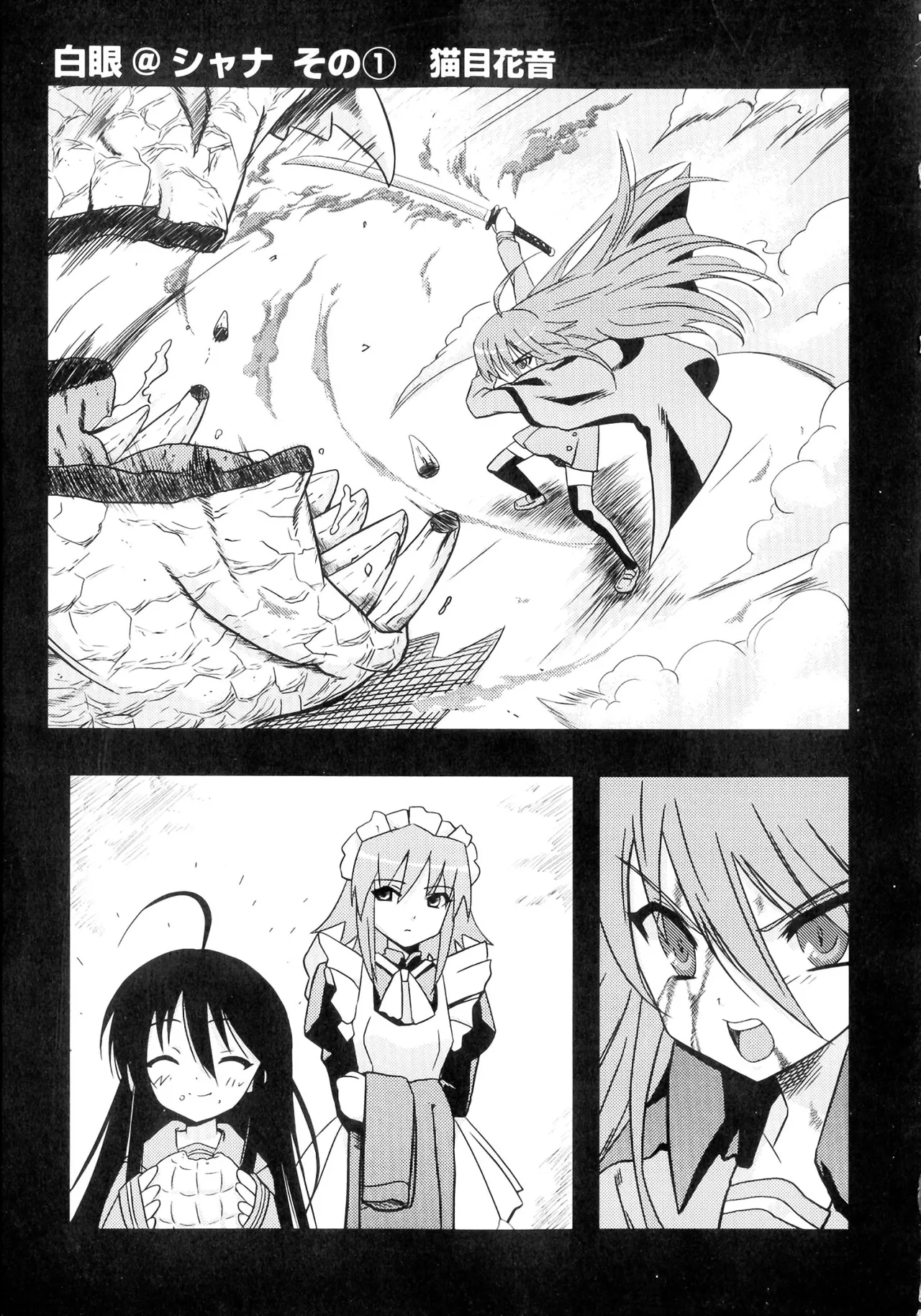 Injoku no Engan Shoujo - Page 131