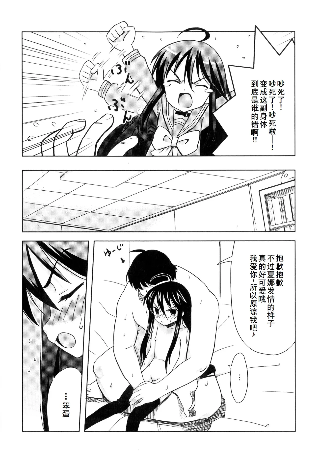 Injoku no Engan Shoujo - Page 134