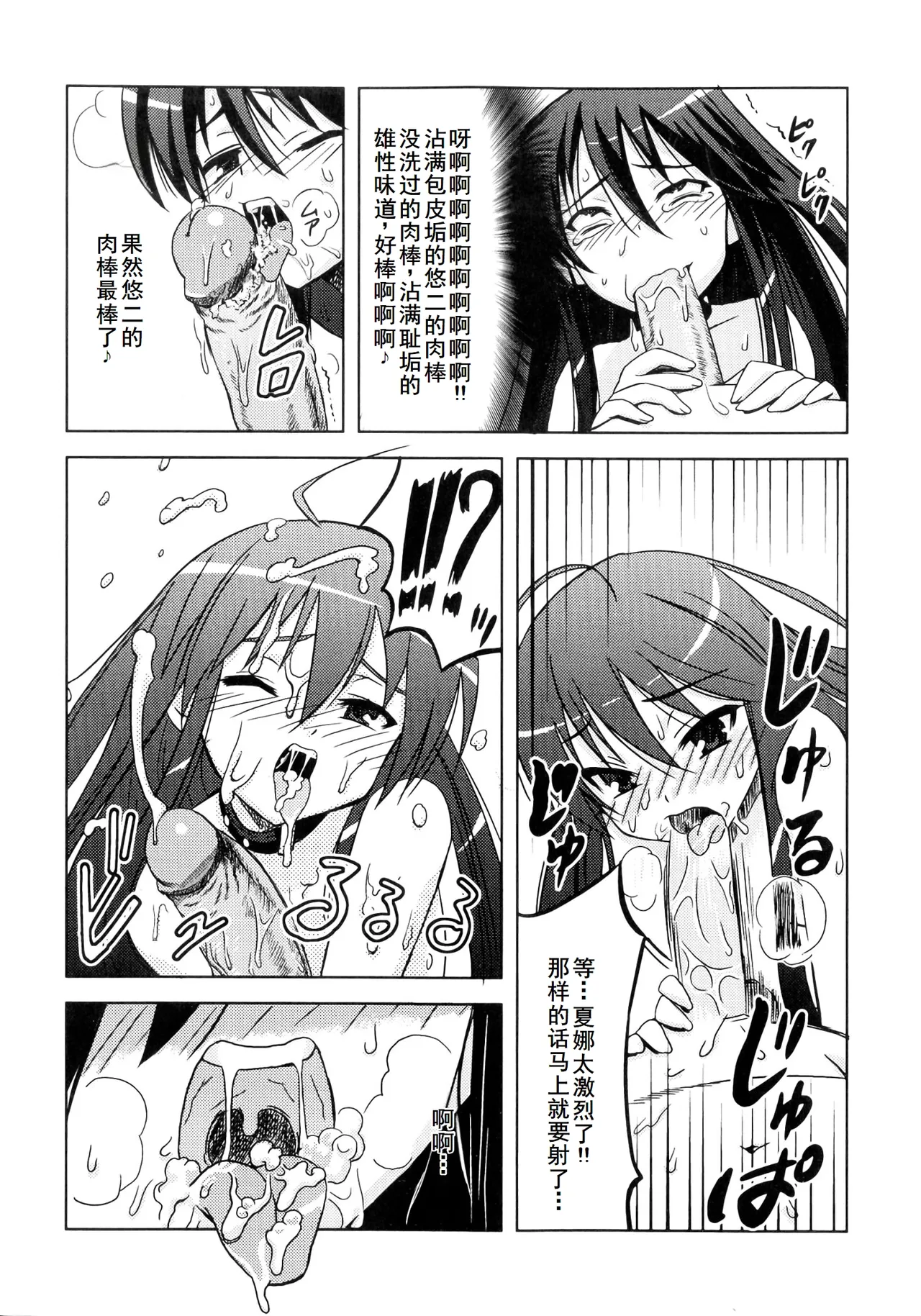 Injoku no Engan Shoujo - Page 137