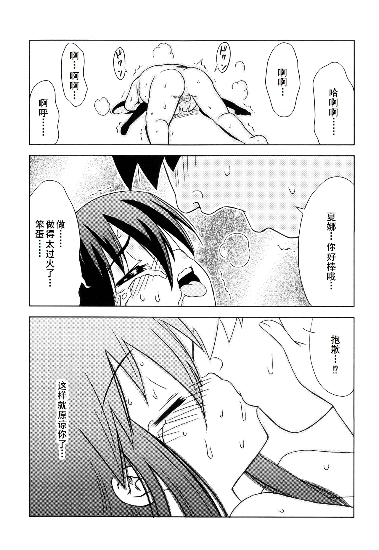 Injoku no Engan Shoujo - Page 148