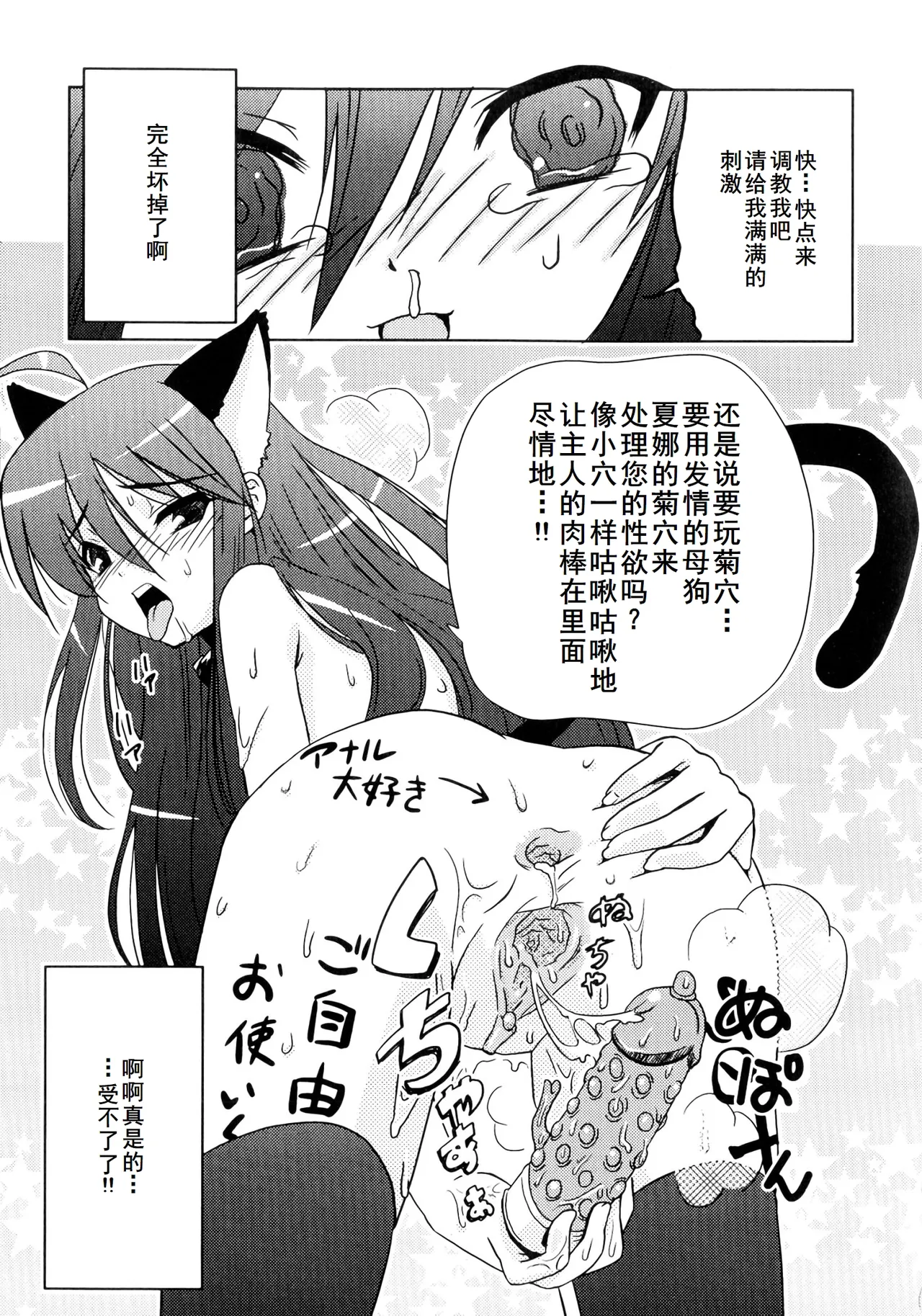 Injoku no Engan Shoujo - Page 153