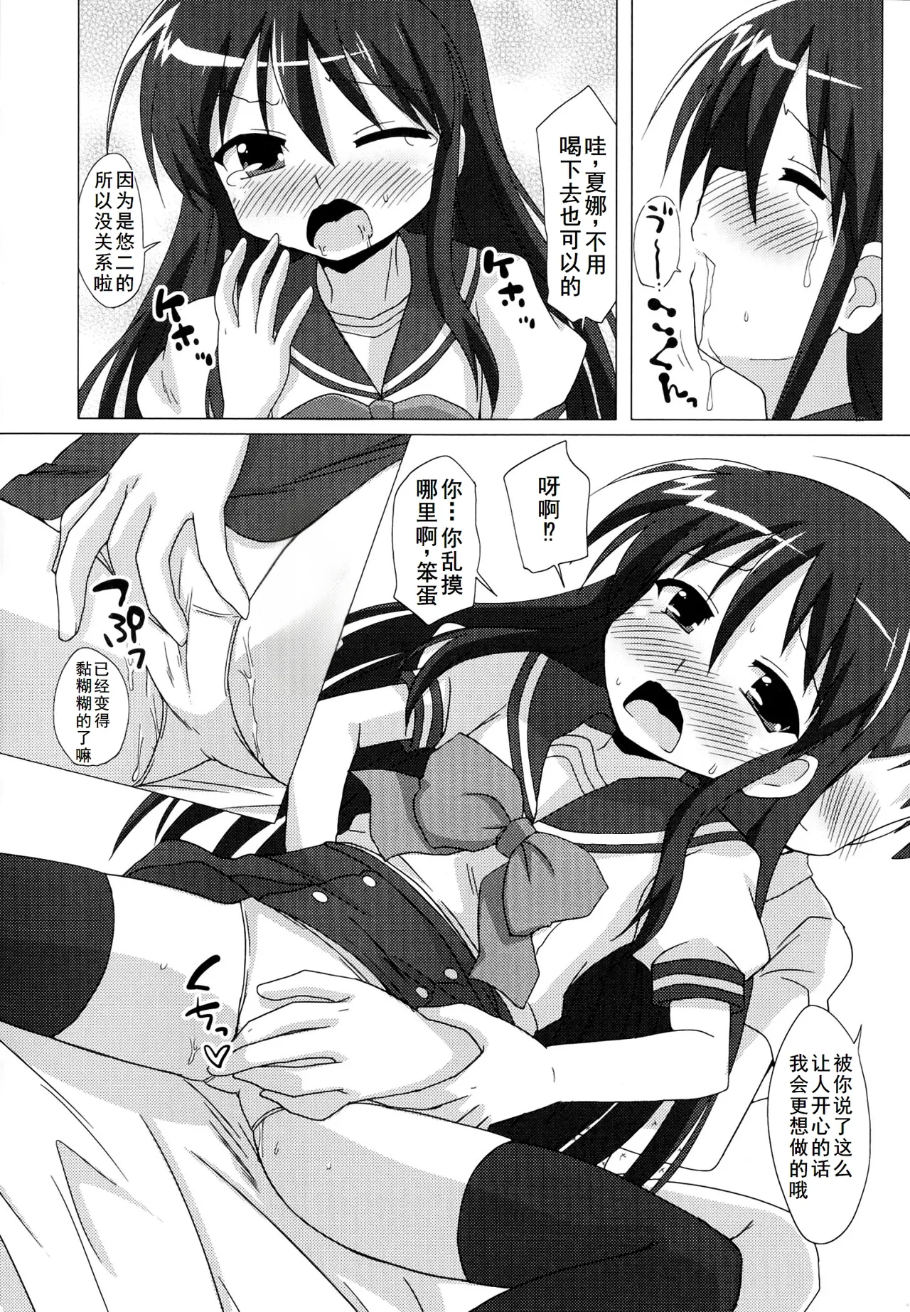 Injoku no Engan Shoujo - Page 22