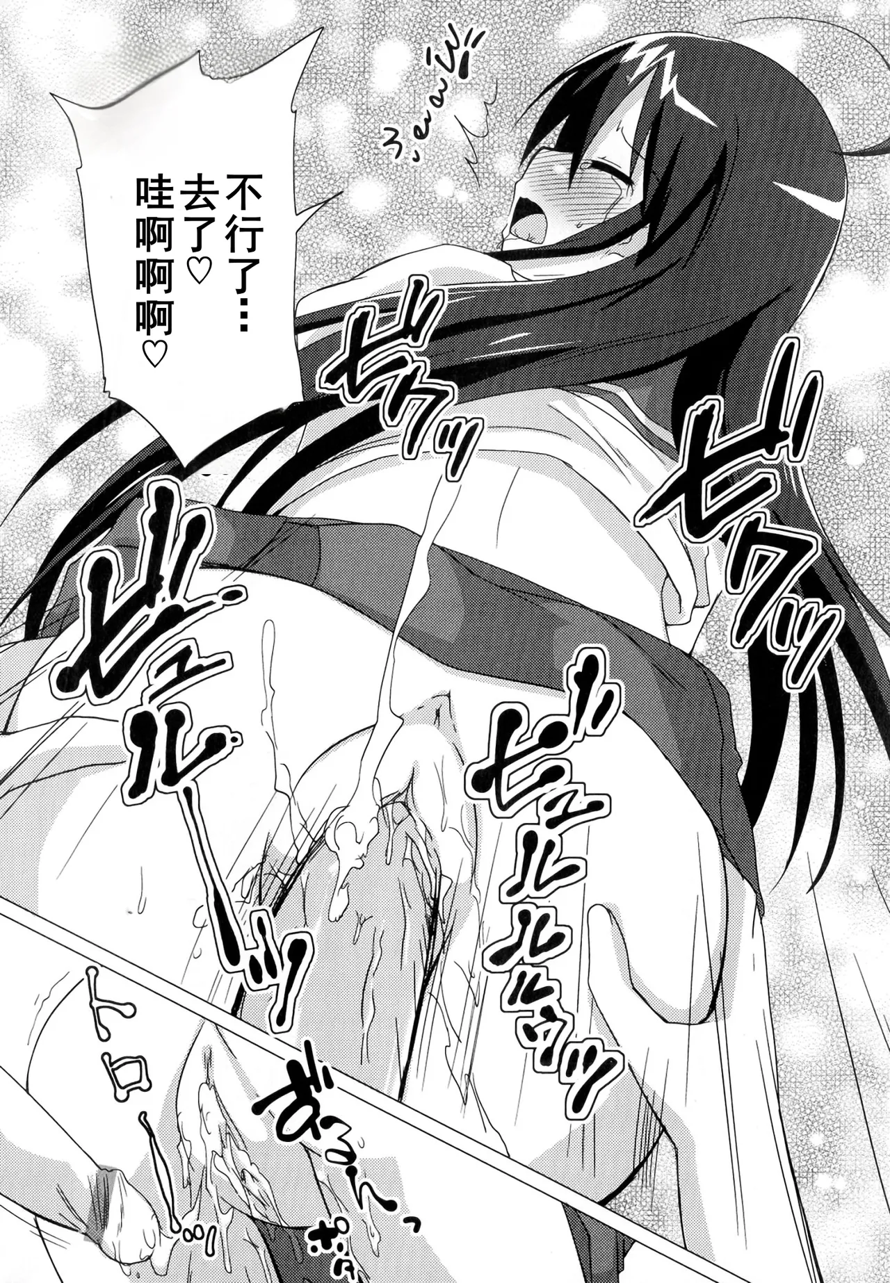 Injoku no Engan Shoujo - Page 31