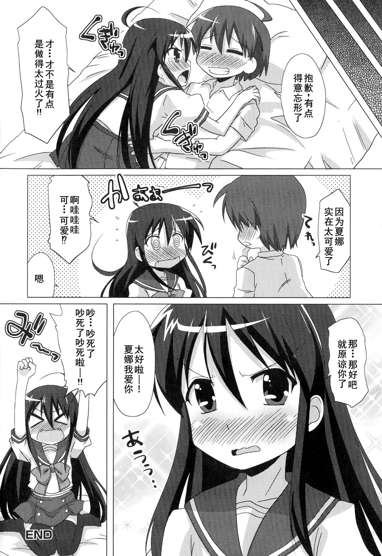 Injoku no Engan Shoujo - Page 32