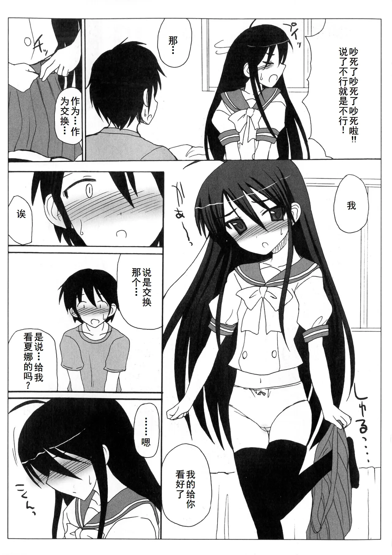Injoku no Engan Shoujo - Page 57