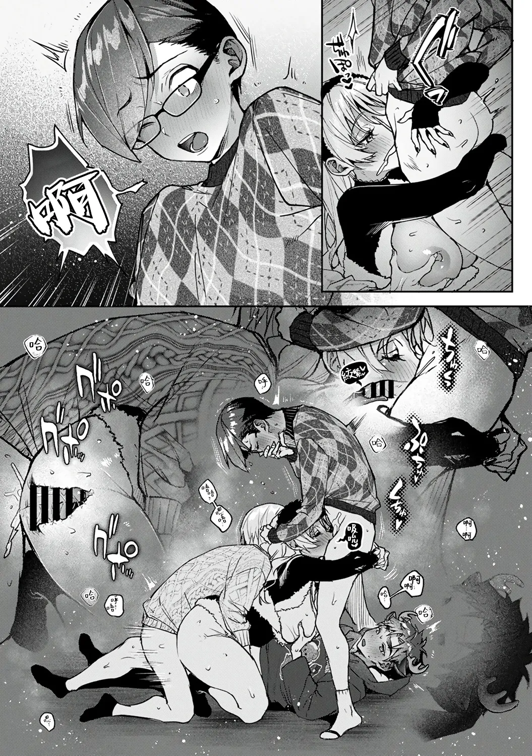 boku tati ha o nee tyan no toriko~ - Page 283