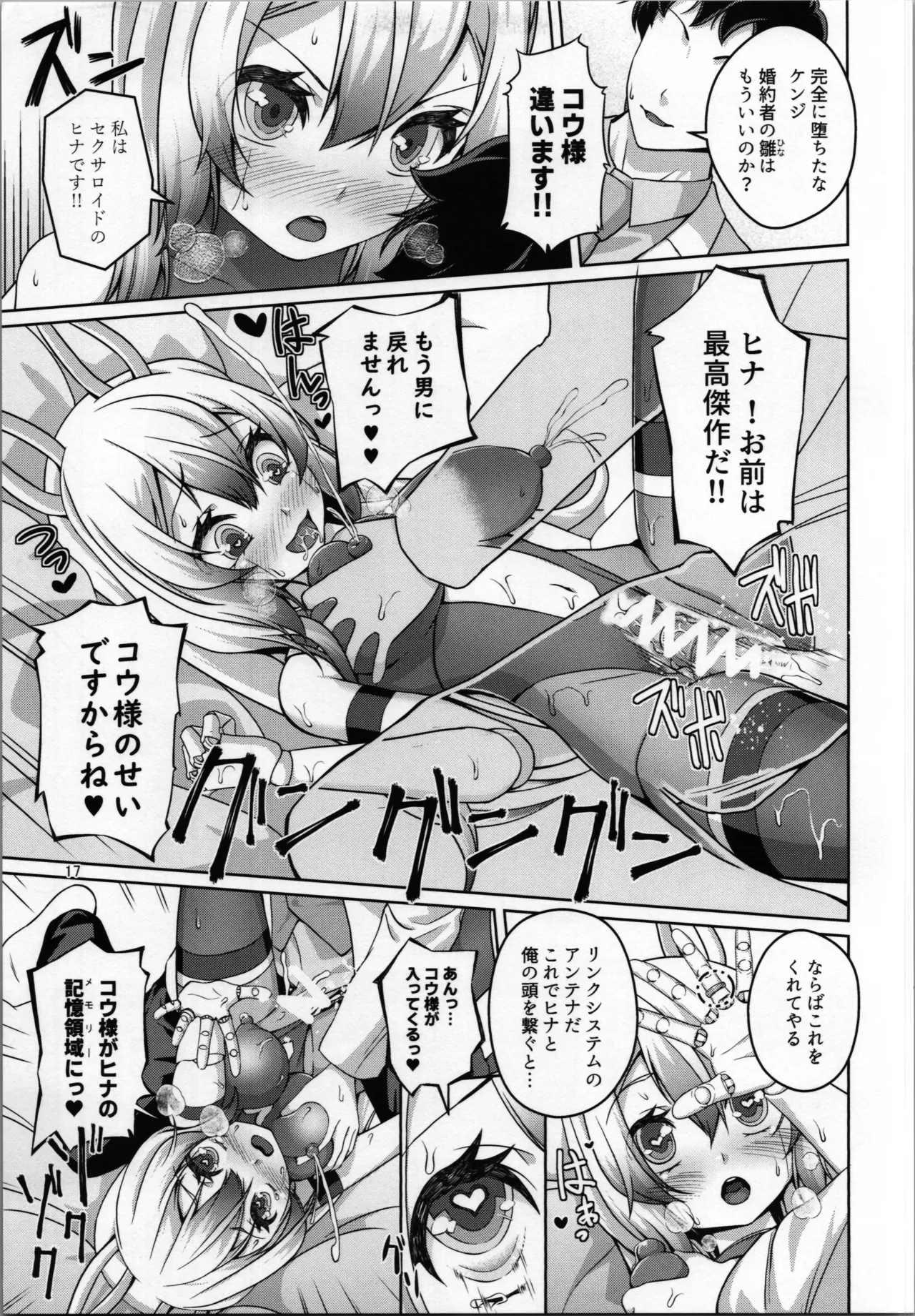 Ore wa TS Sexaroid - Page 19