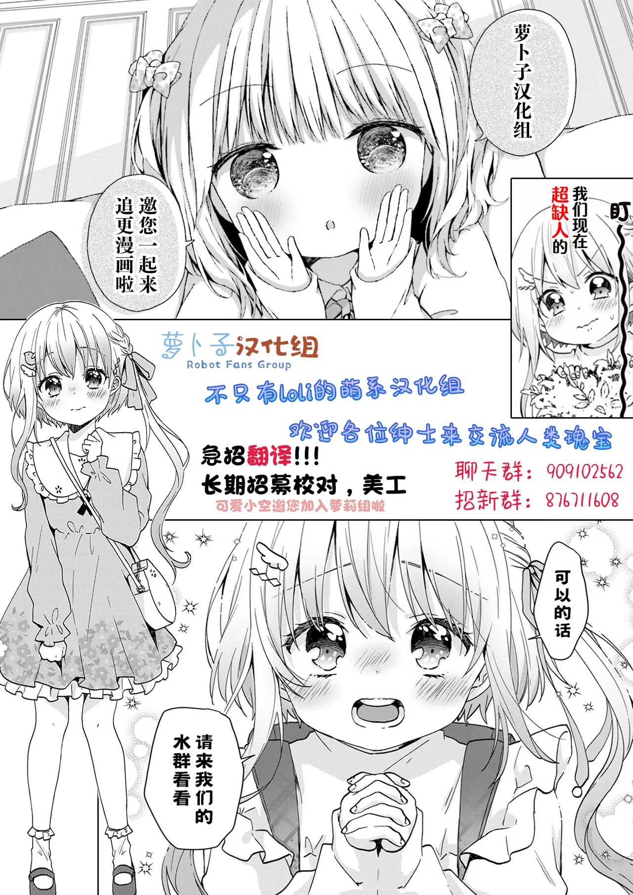 Watashi no Kouguchi Sensei 第4话 | 我的工口老师 第4话 - Page 17