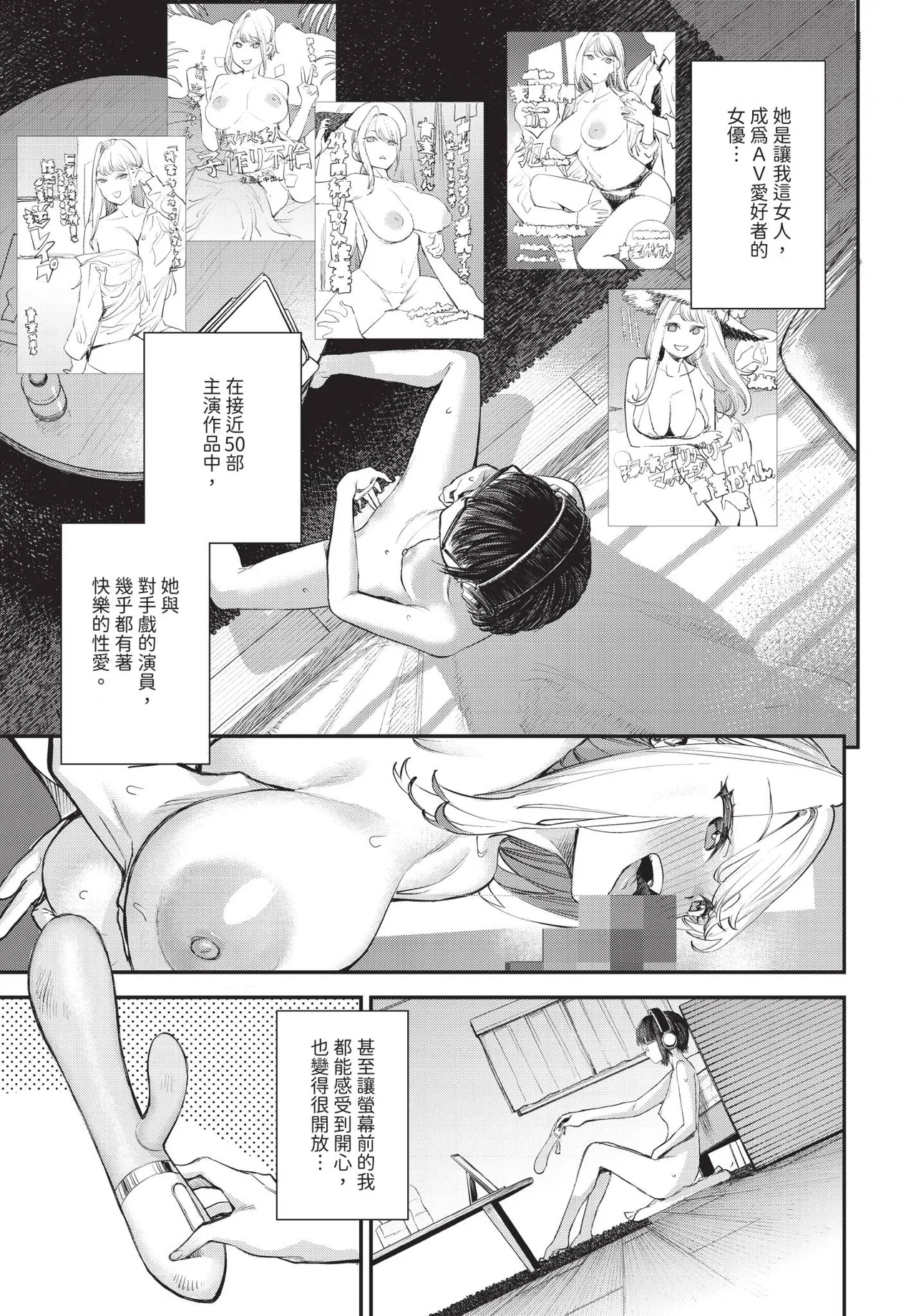 Dascomi Vol.39 - Page 10