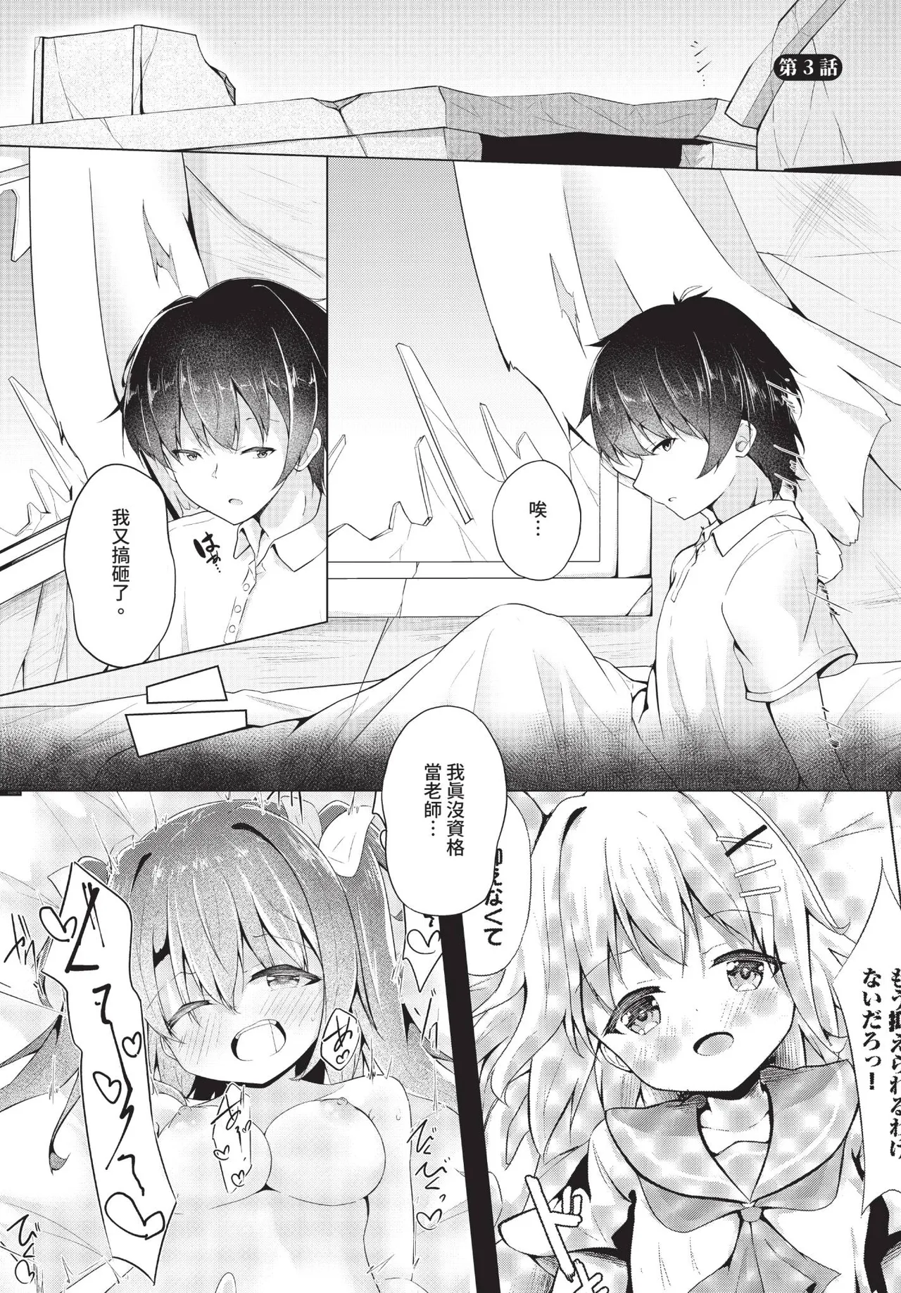 Dascomi Vol.39 - Page 210