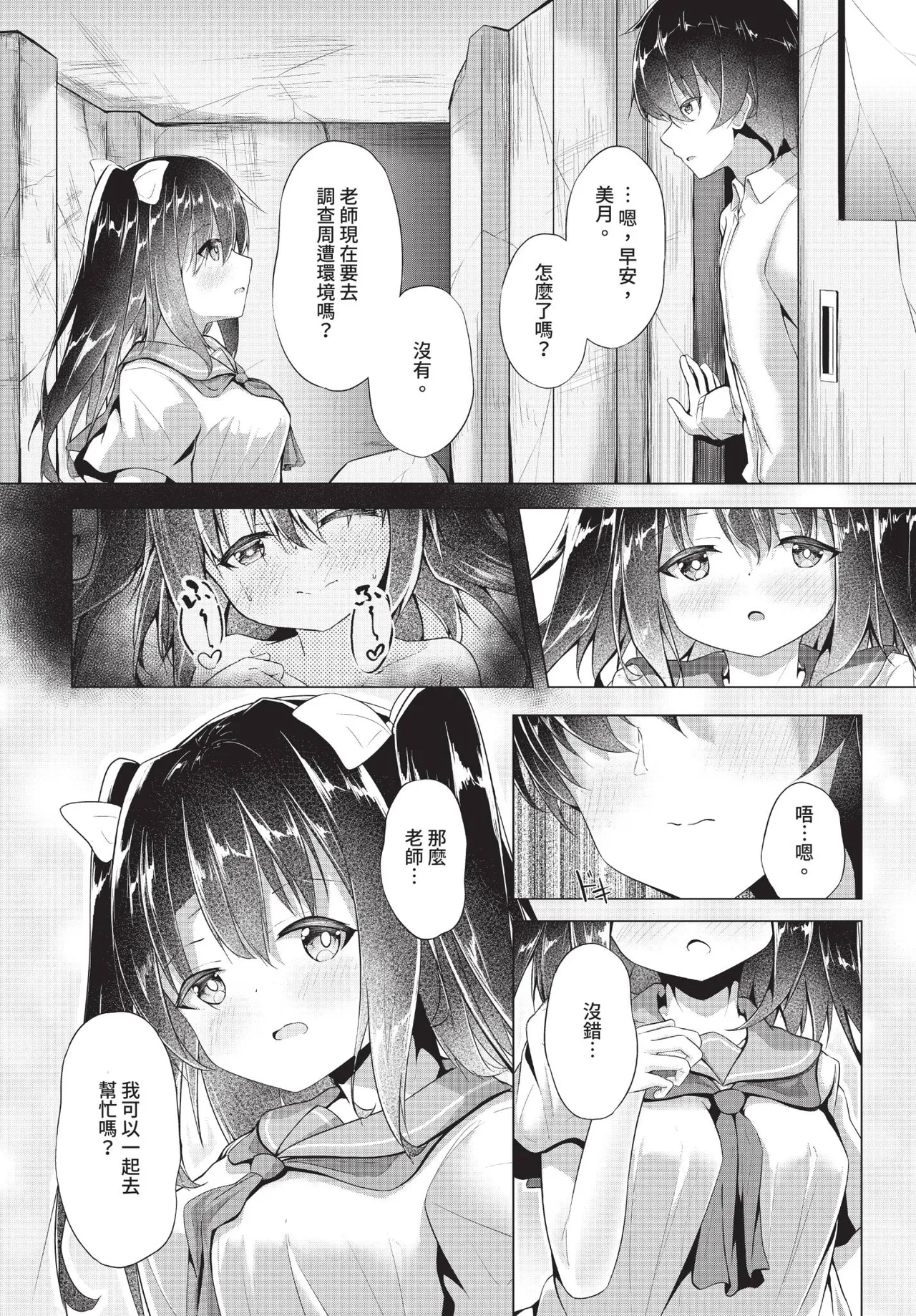 Dascomi Vol.39 - Page 212