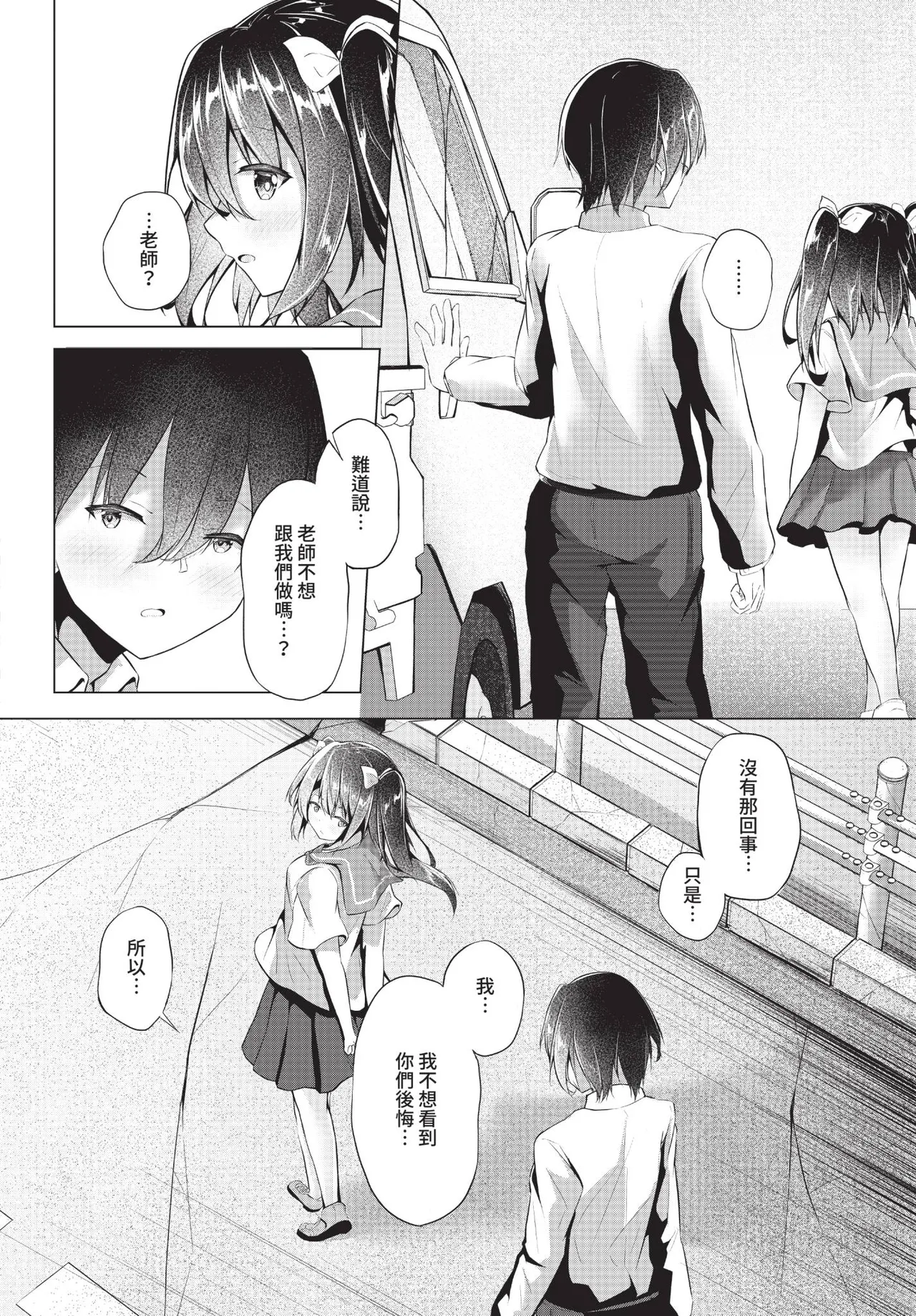 Dascomi Vol.39 - Page 217