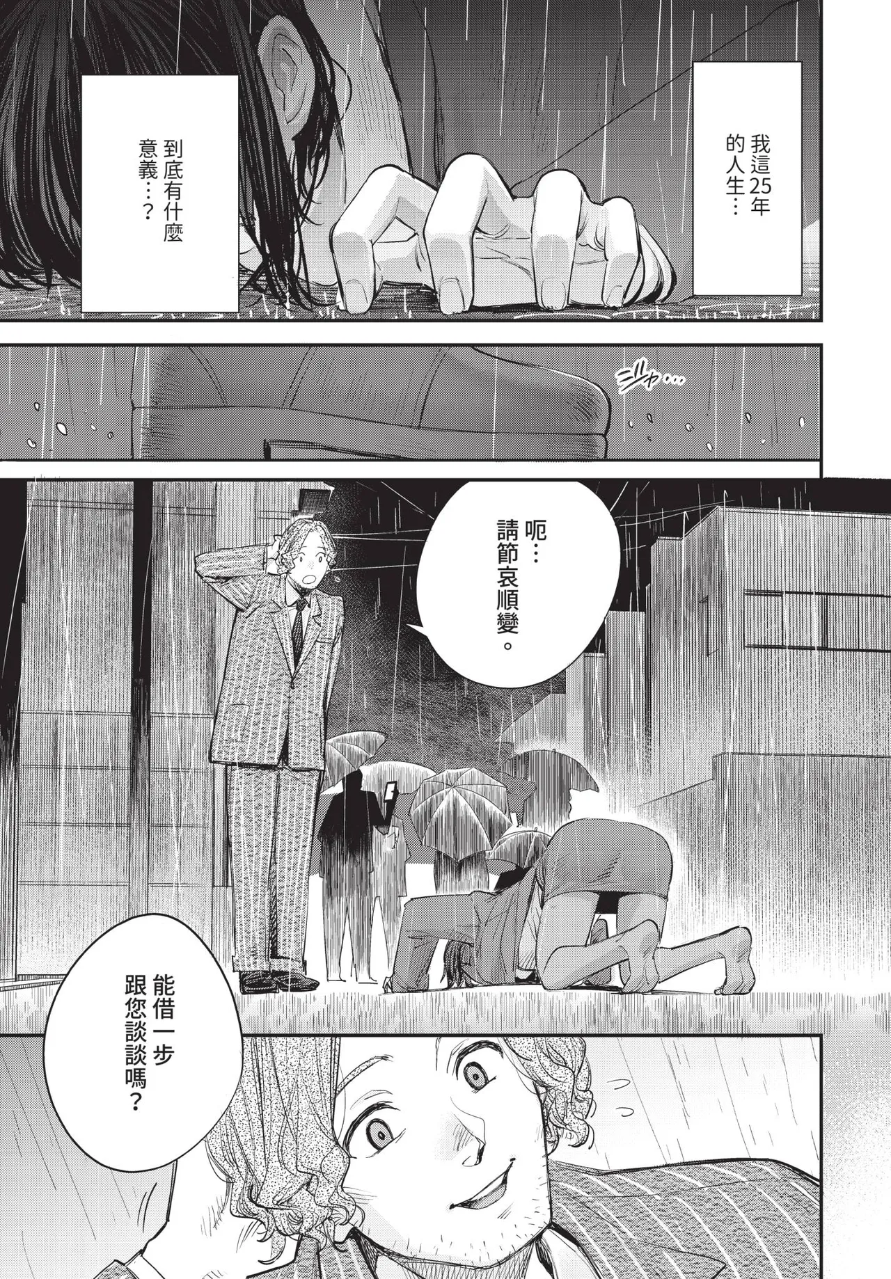 Dascomi Vol.39 - Page 22