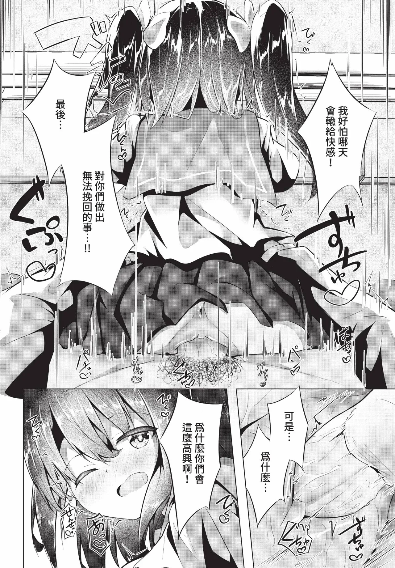 Dascomi Vol.39 - Page 221