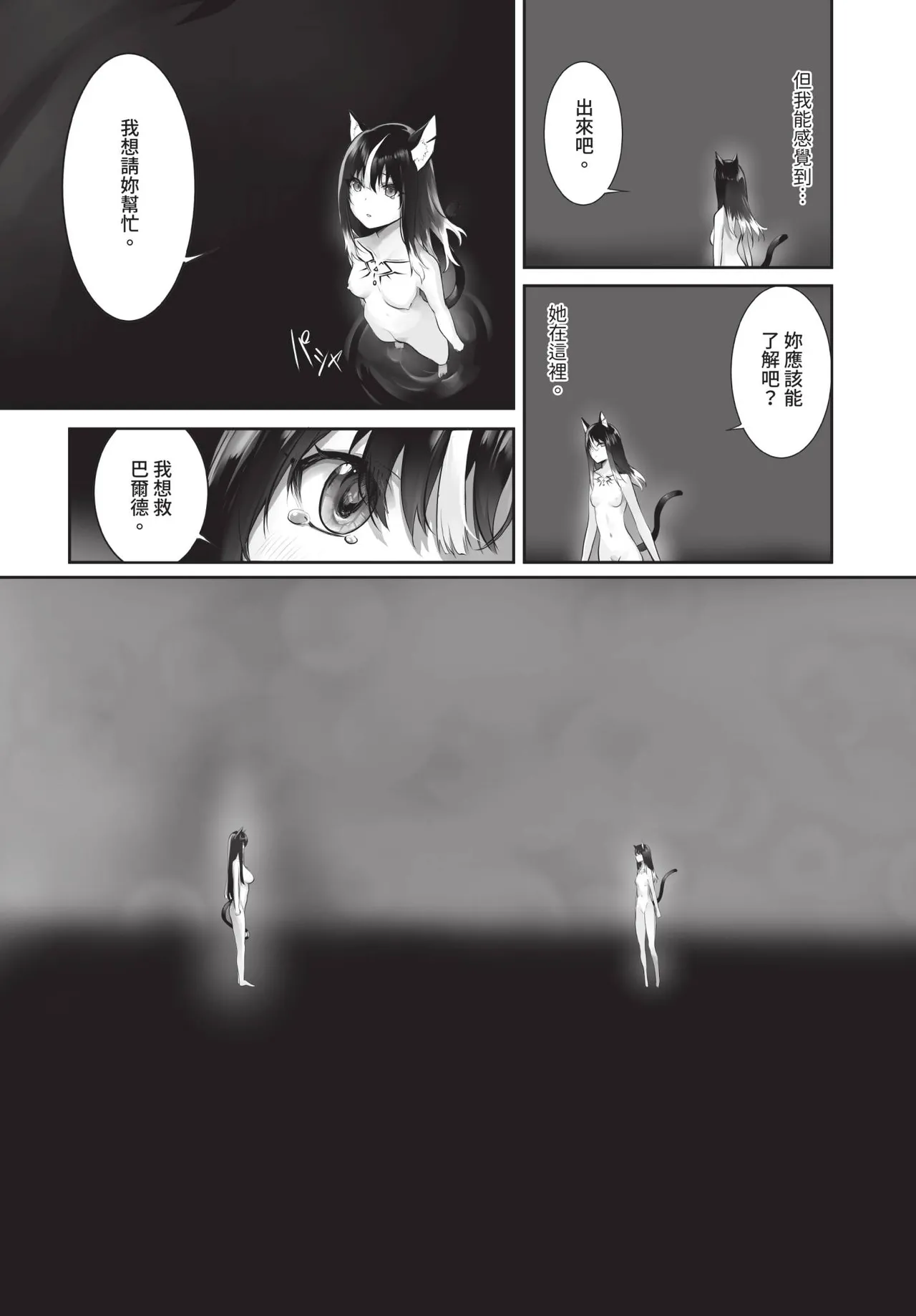 Dascomi Vol.39 - Page 31