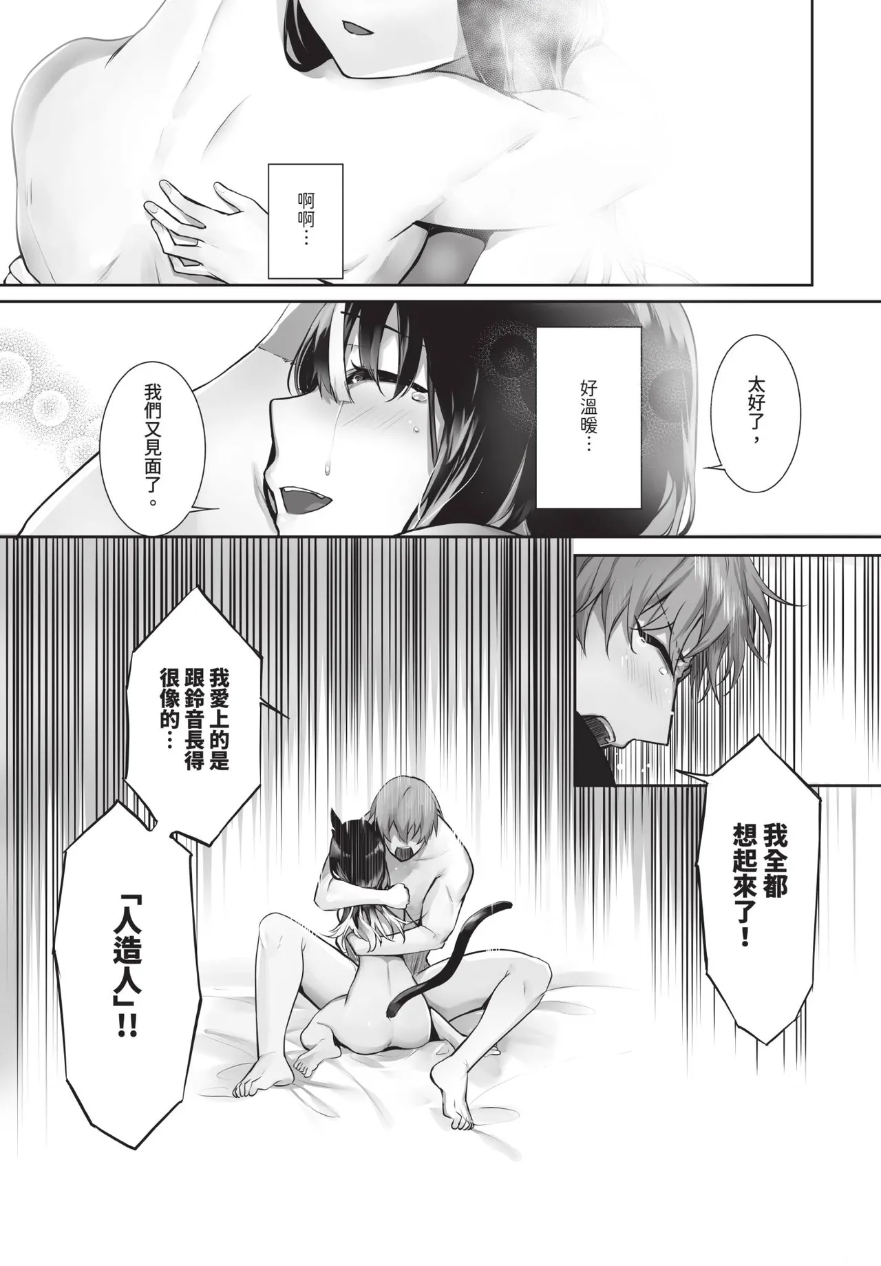 Dascomi Vol.39 - Page 34